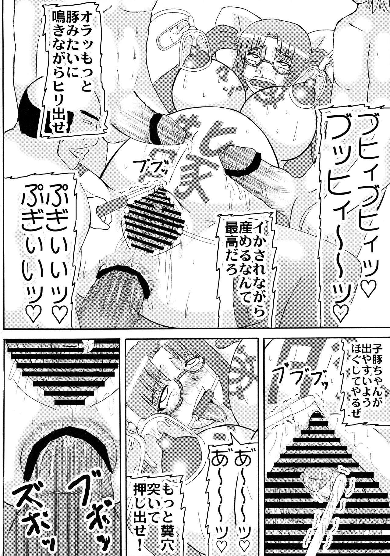Daraku Ninpu Tsuma 3 - Page 24