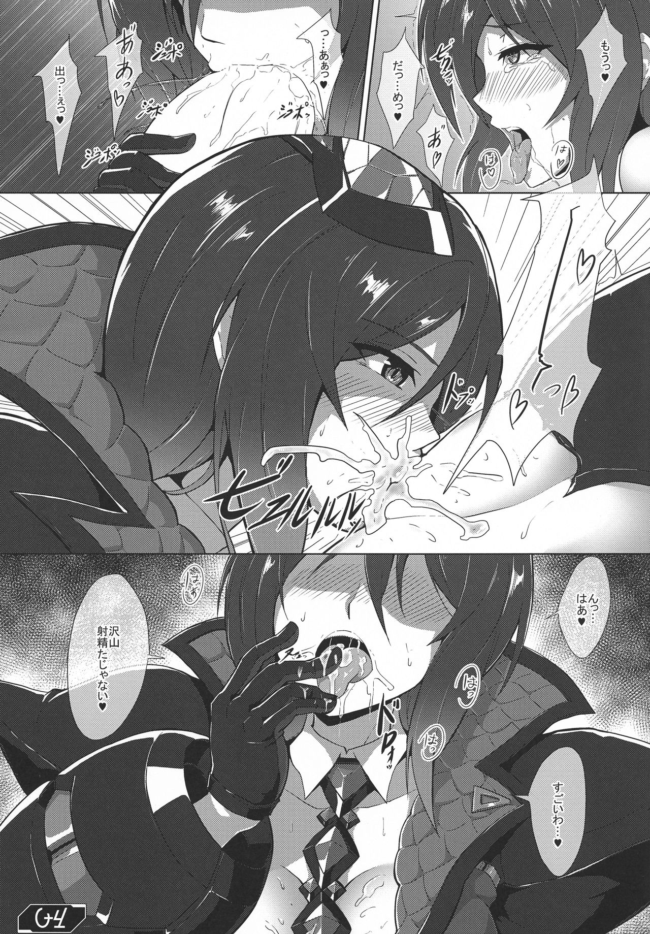V.R.4 - Page 9