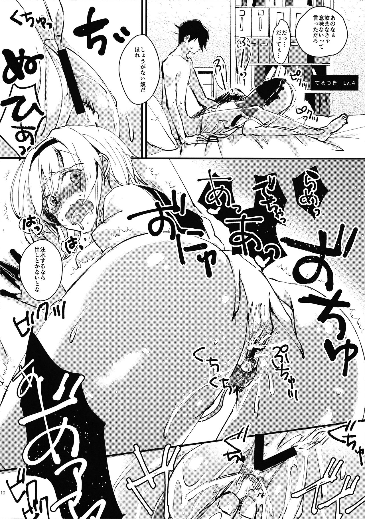 Preview page 7
