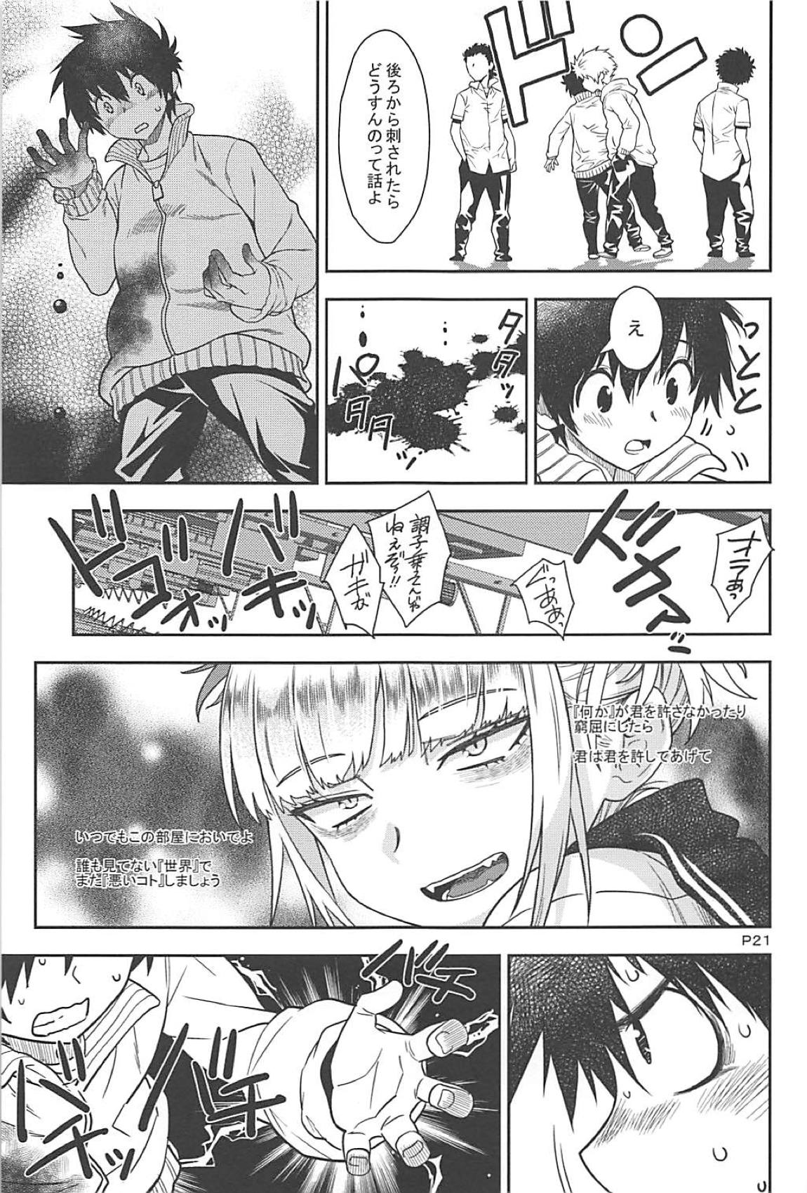 Motto WARU I KO - Page 20