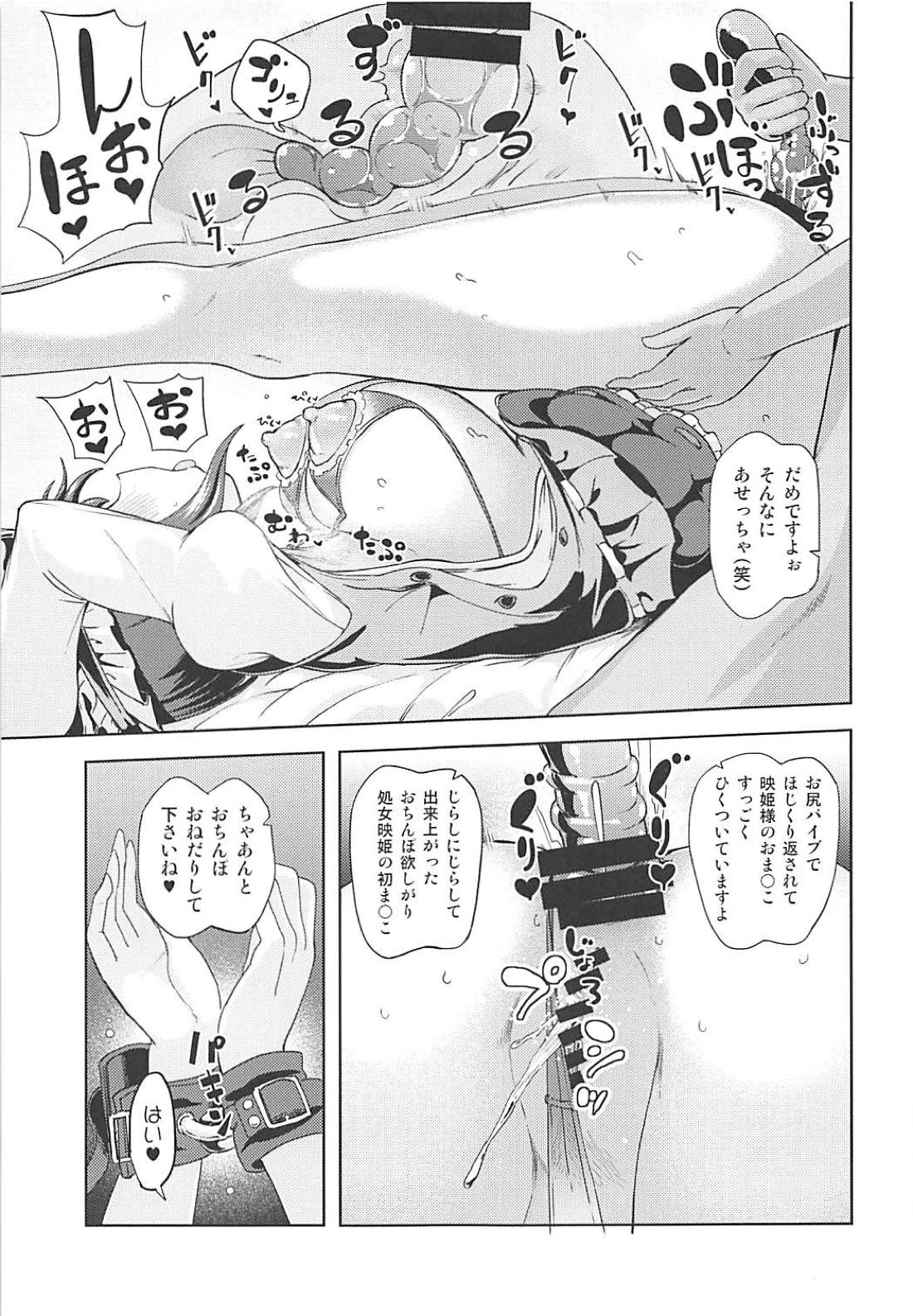 Shikieiki no Inyoku Rakuen - Page 14