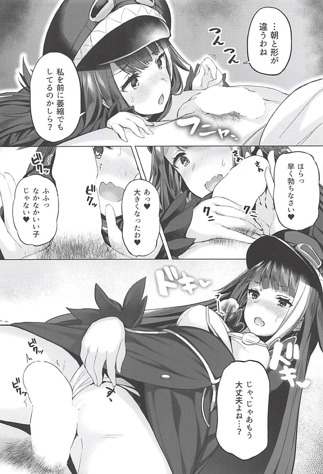Tekketsukan no Susume - Page 19