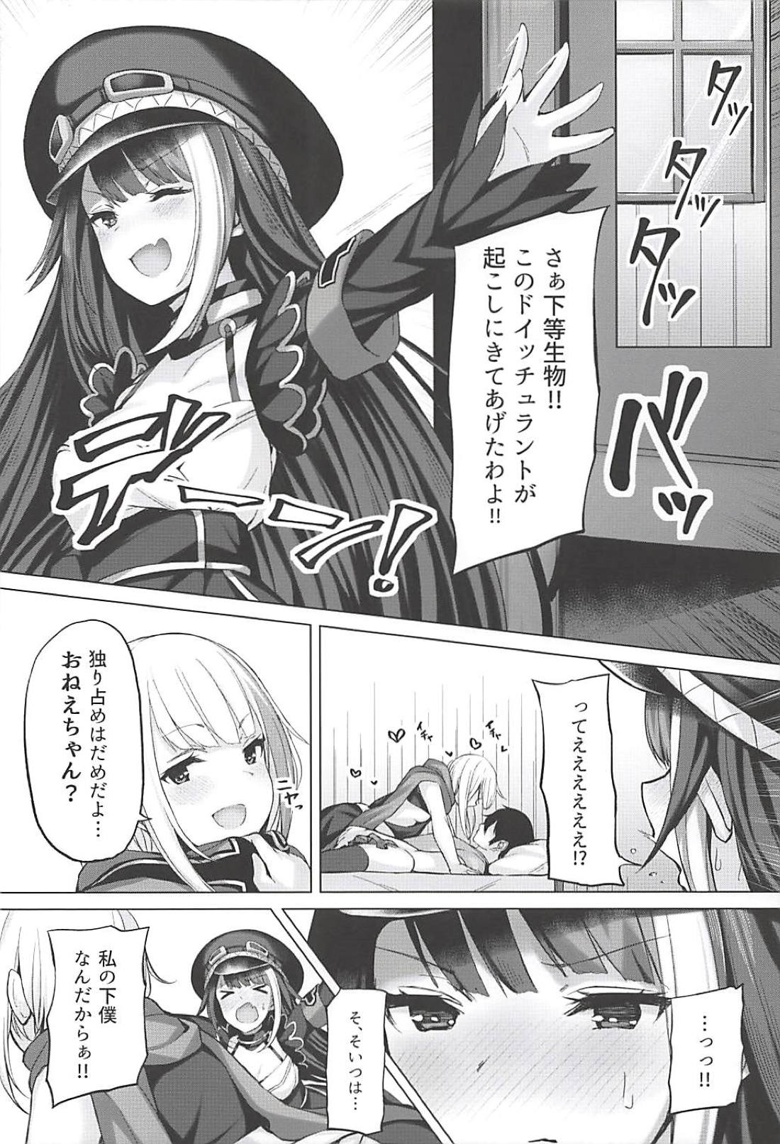Tekketsukan no Susume - Page 27