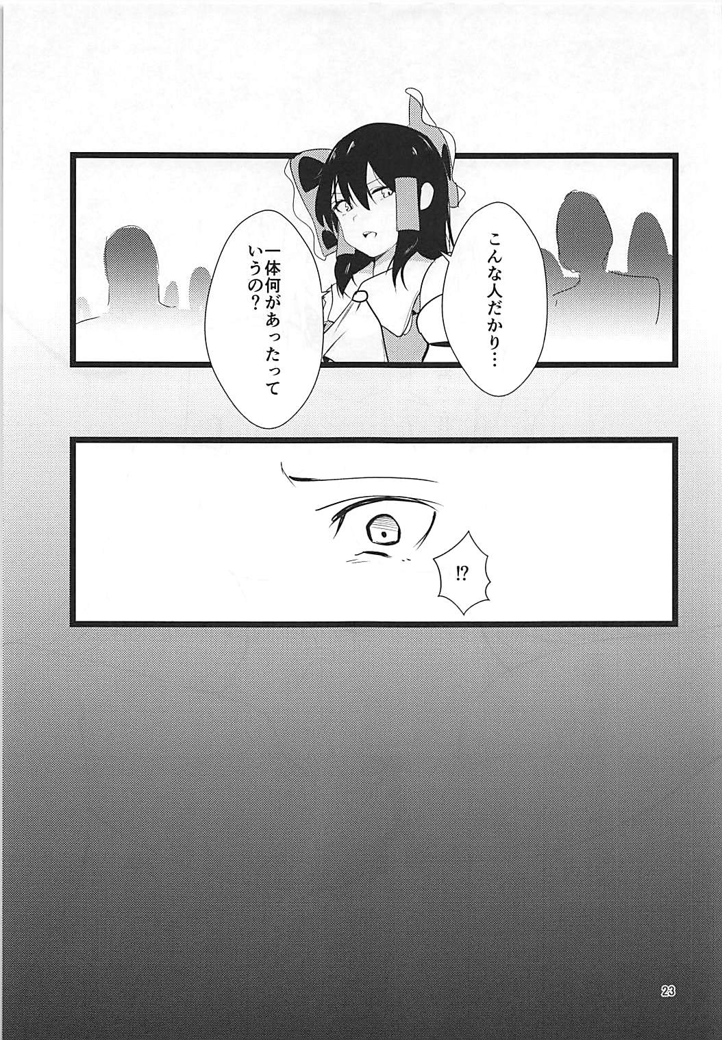 Yakumo Yukari Saimin Nikubenki-ka - Page 22