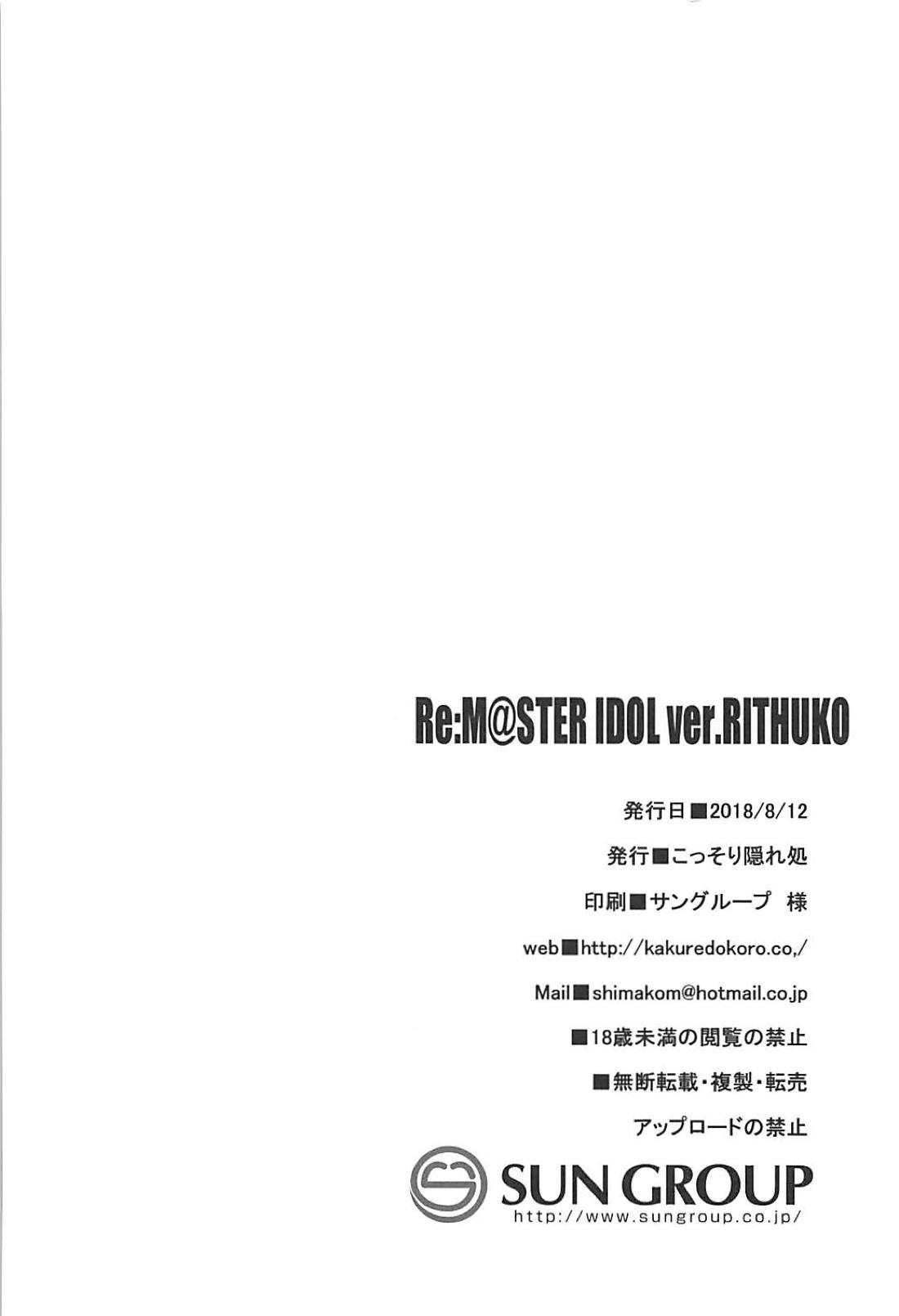 Re:M@STER IDOL ver.MAKOTO - Page 21