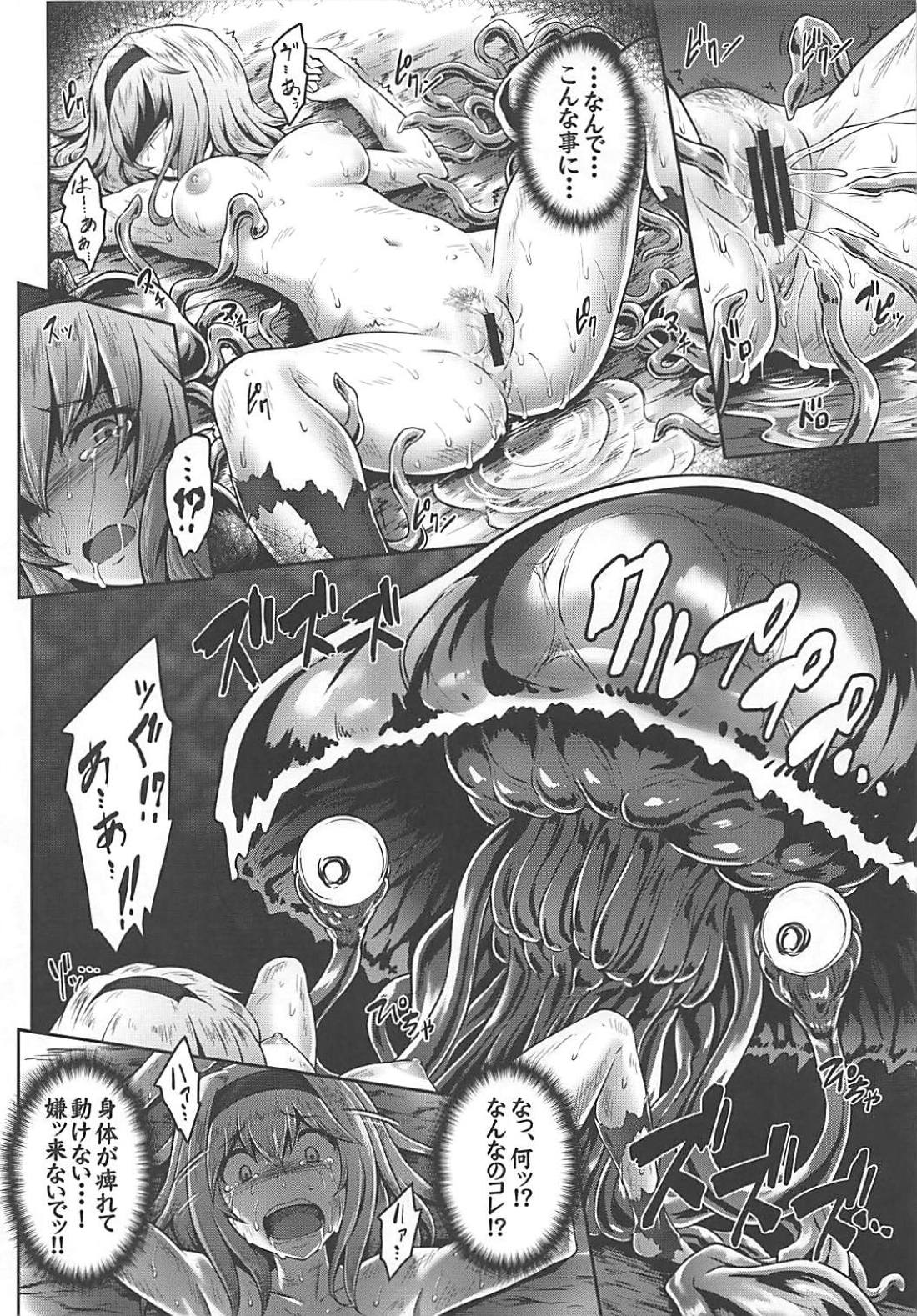 Gensoukyou Kikikaikai ~Alice Kurage~ - Page 10