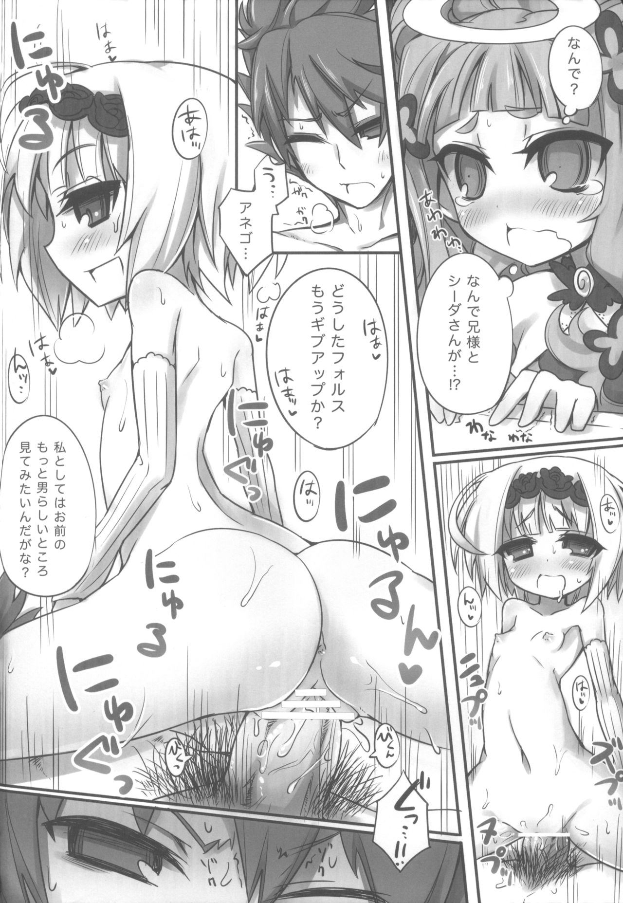 Anesupi - Page 3