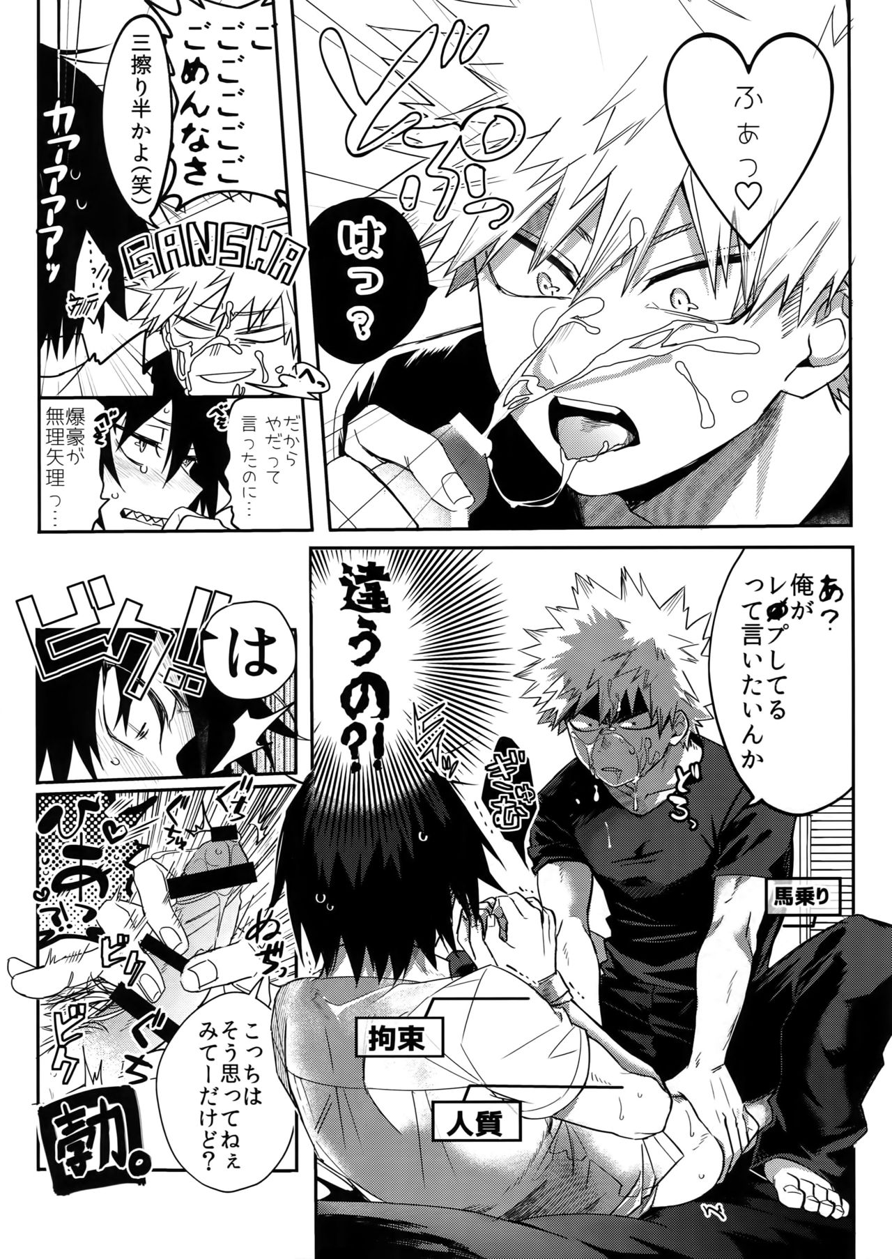 Iwawa re Koroshitaru! 2018 - Page 10