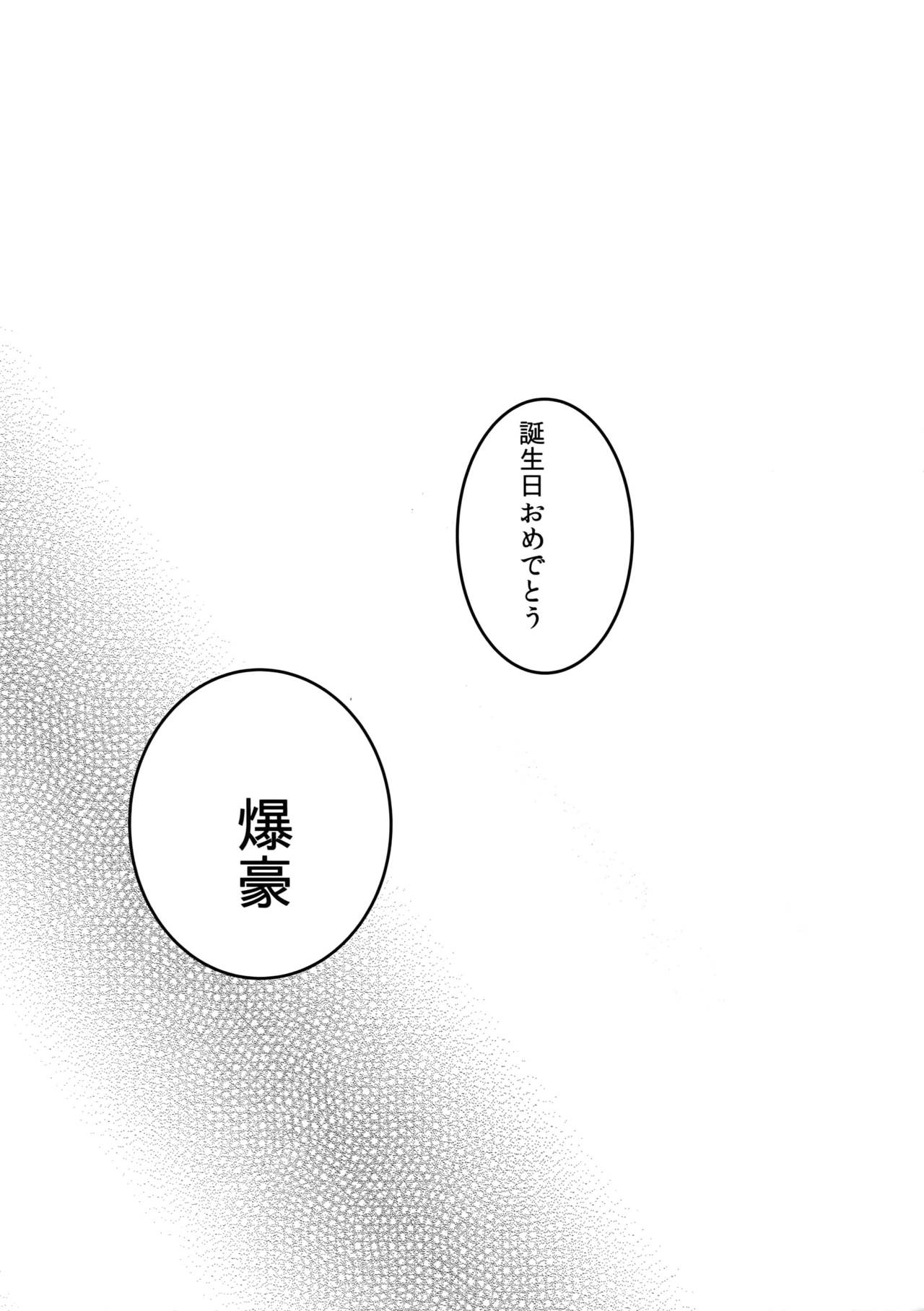Iwawa re Koroshitaru! 2018 - Page 30
