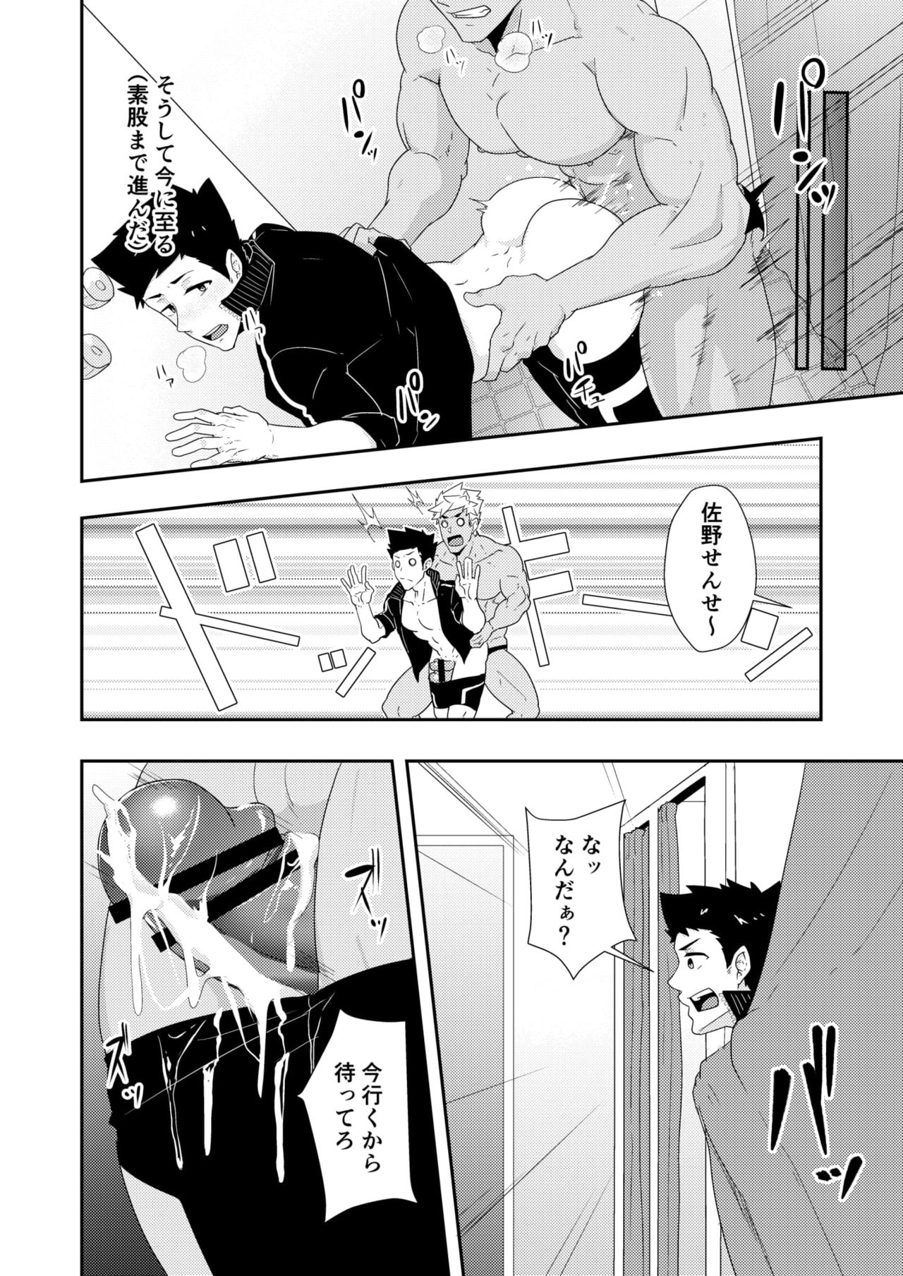 Natsuyasumi no Homo 2 - Page 18