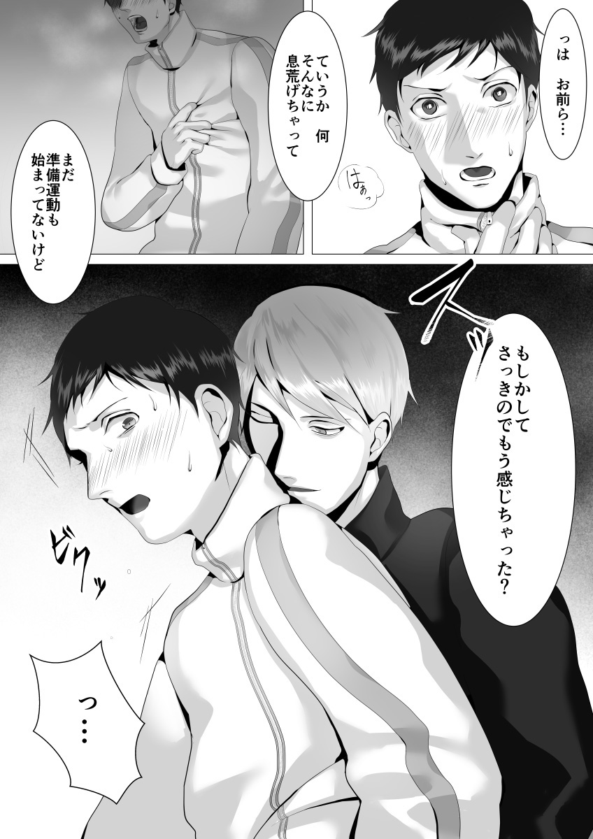 徹底指導 後 - Page 26