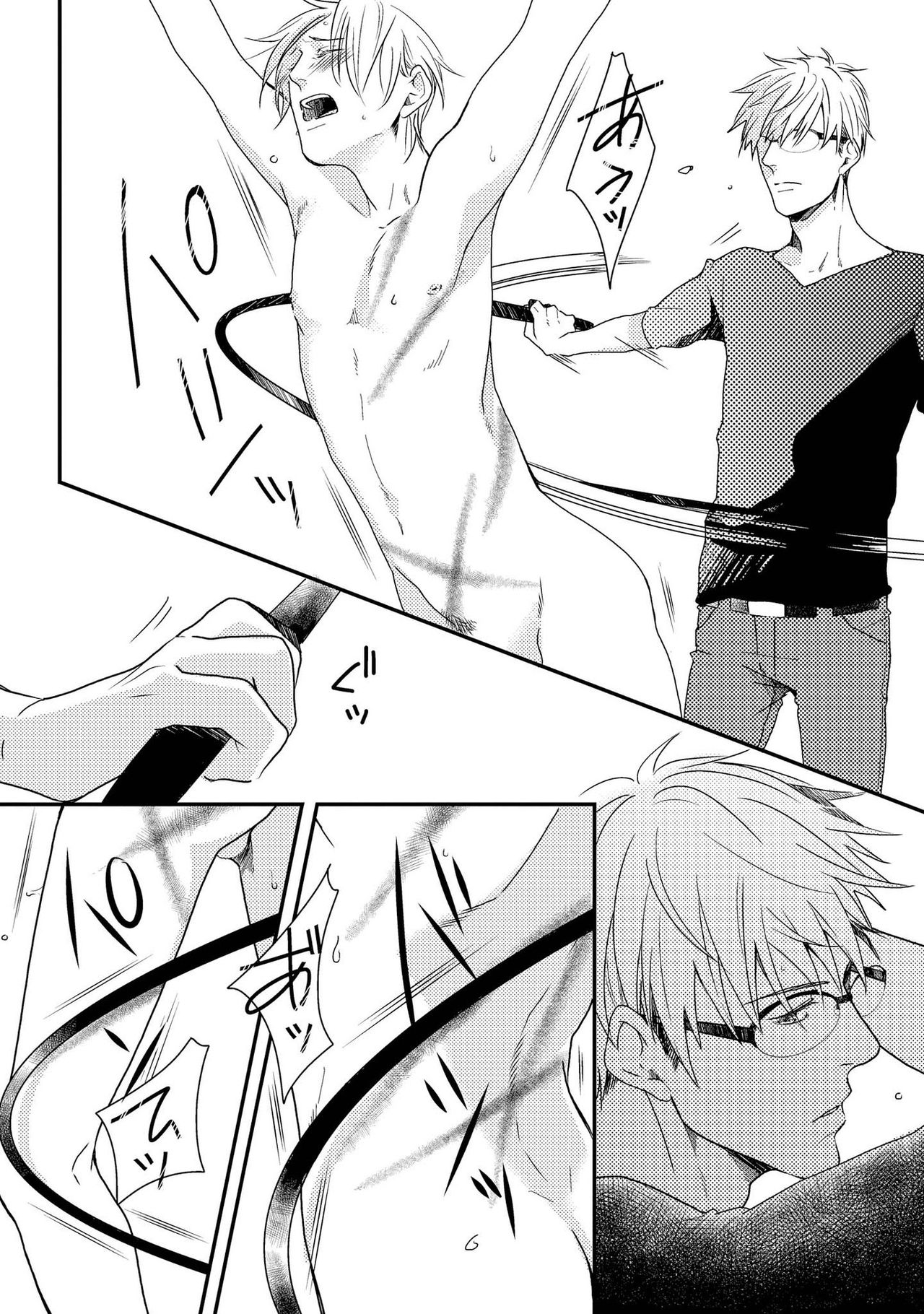 SM gokko - Page 142