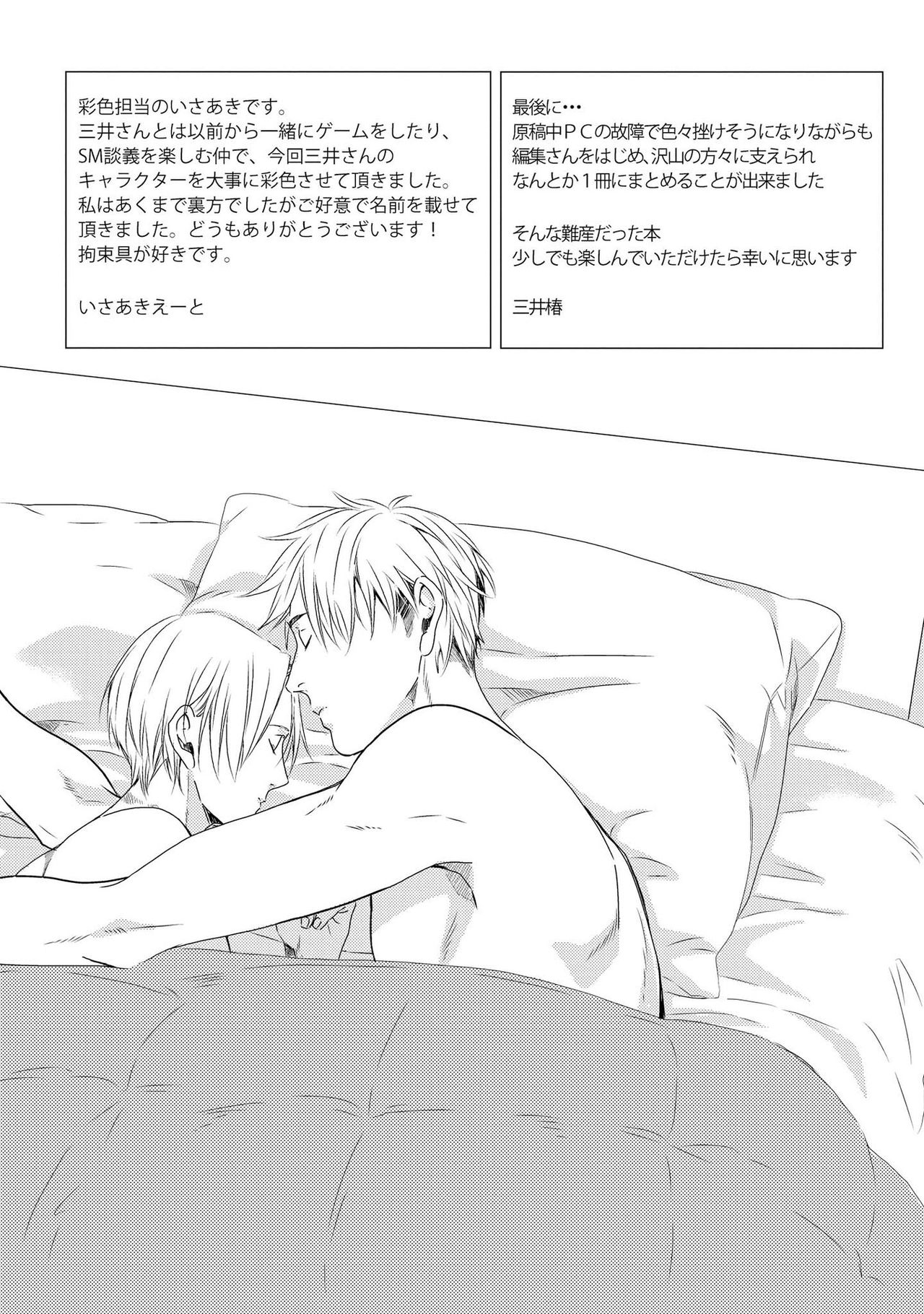 SM gokko - Page 162