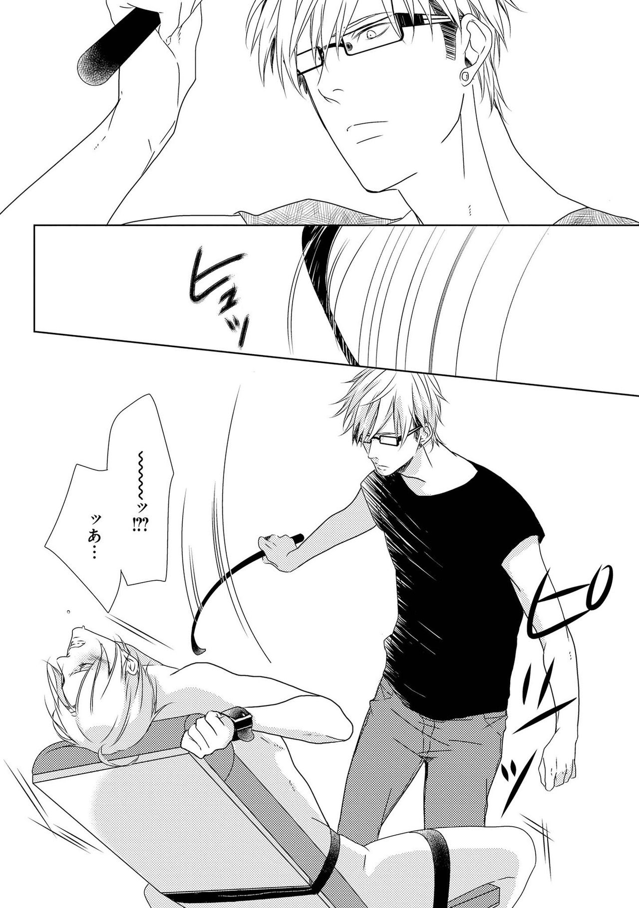 SM gokko - Page 48