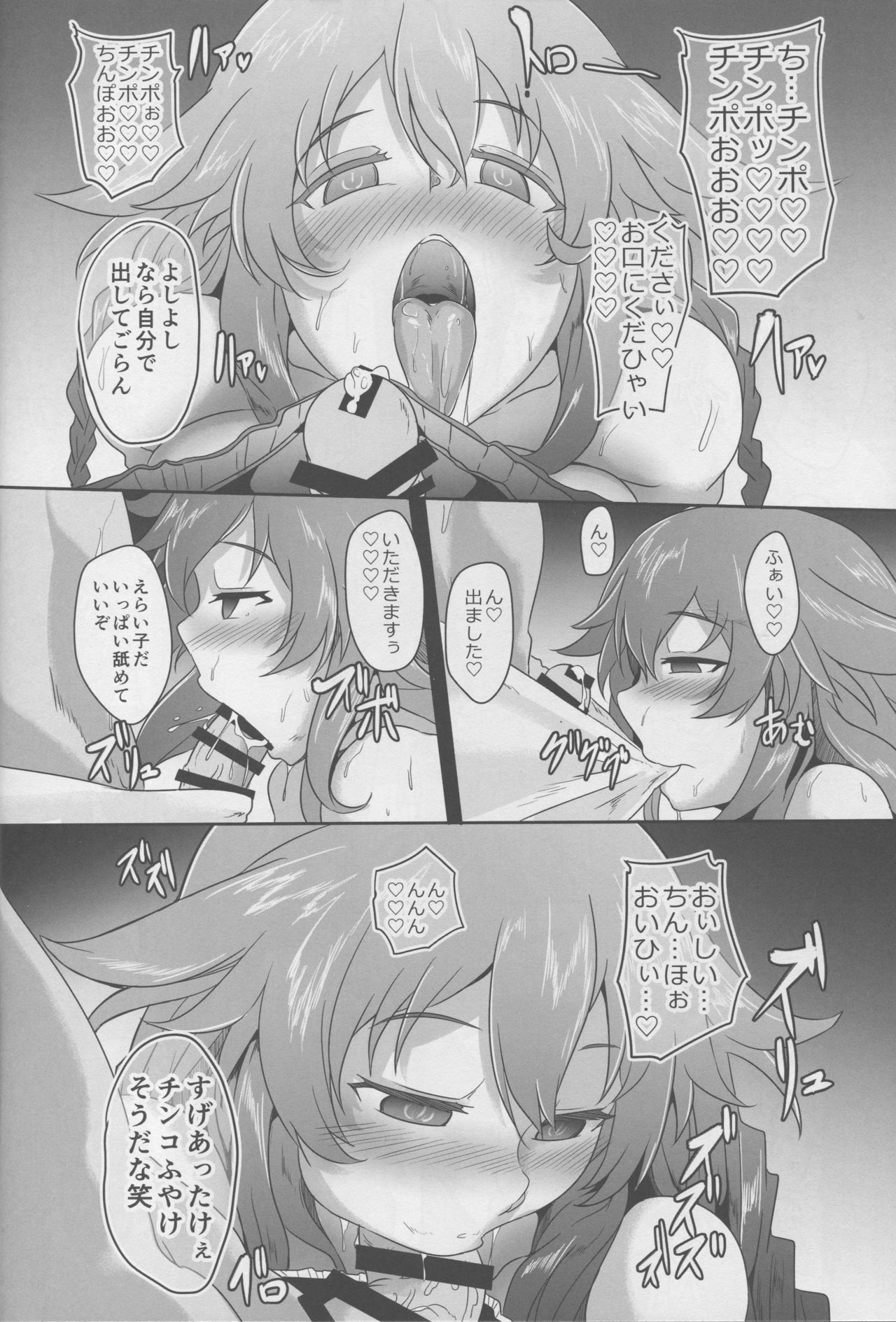 Innovate Heart Another √chaos - Page 21