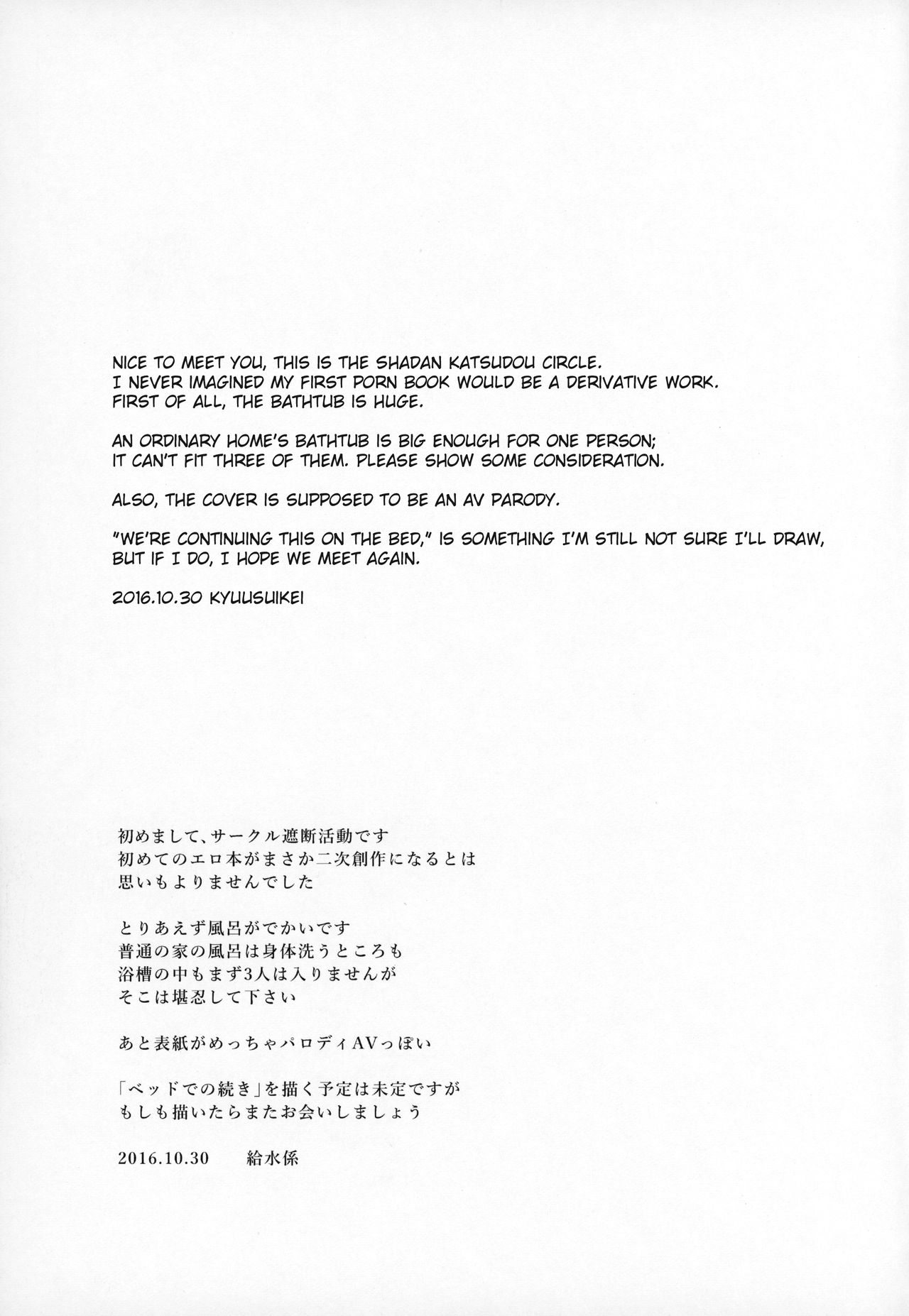 Ouchi Soap - Page 28
