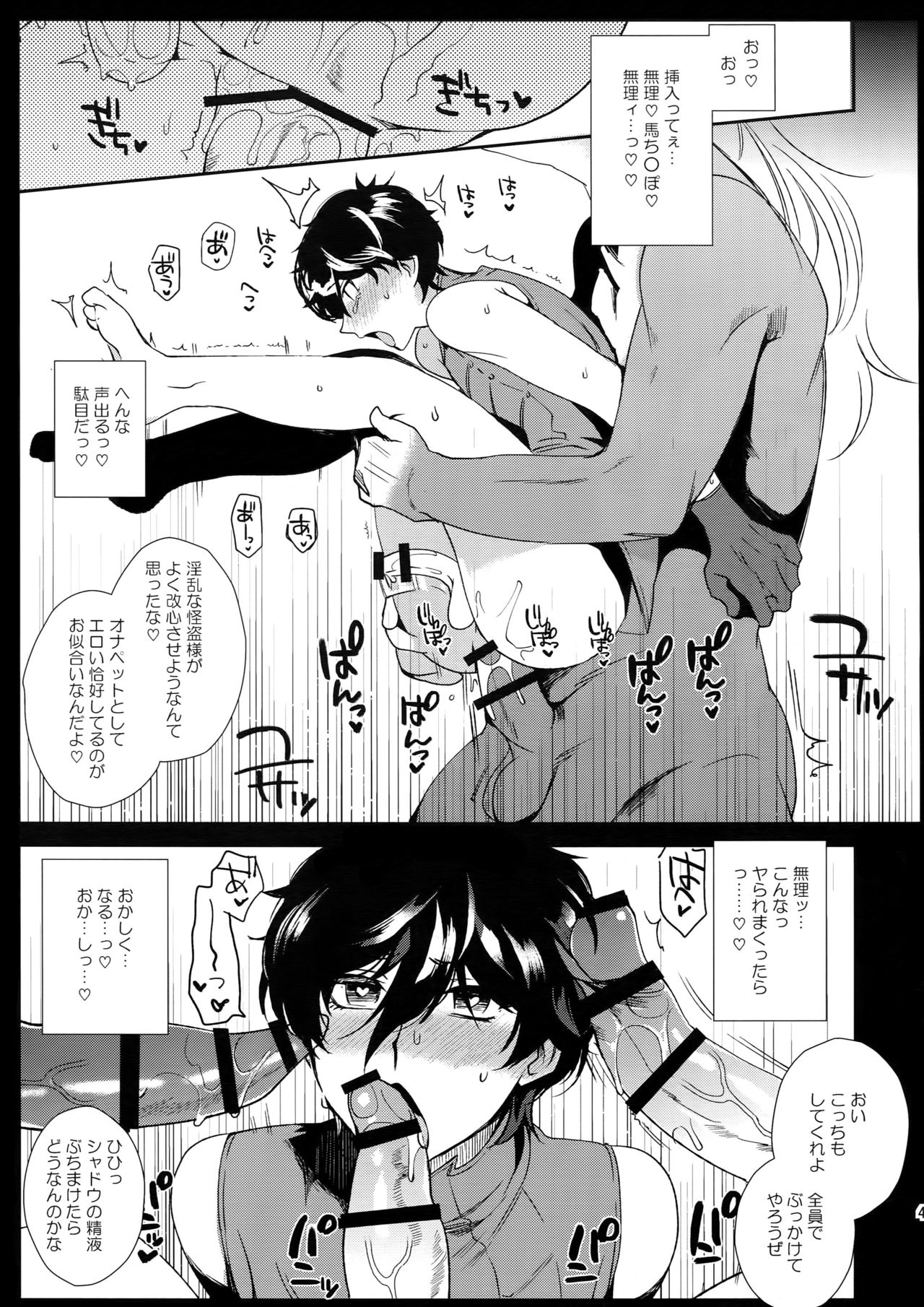 Kafe ru・Ran no Baito-kun ni Saimin - Page 44