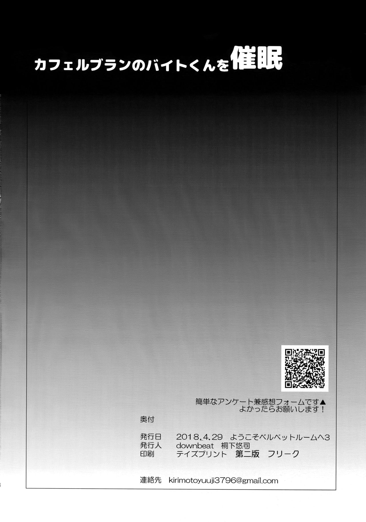 Kafe ru・Ran no Baito-kun ni Saimin - Page 47