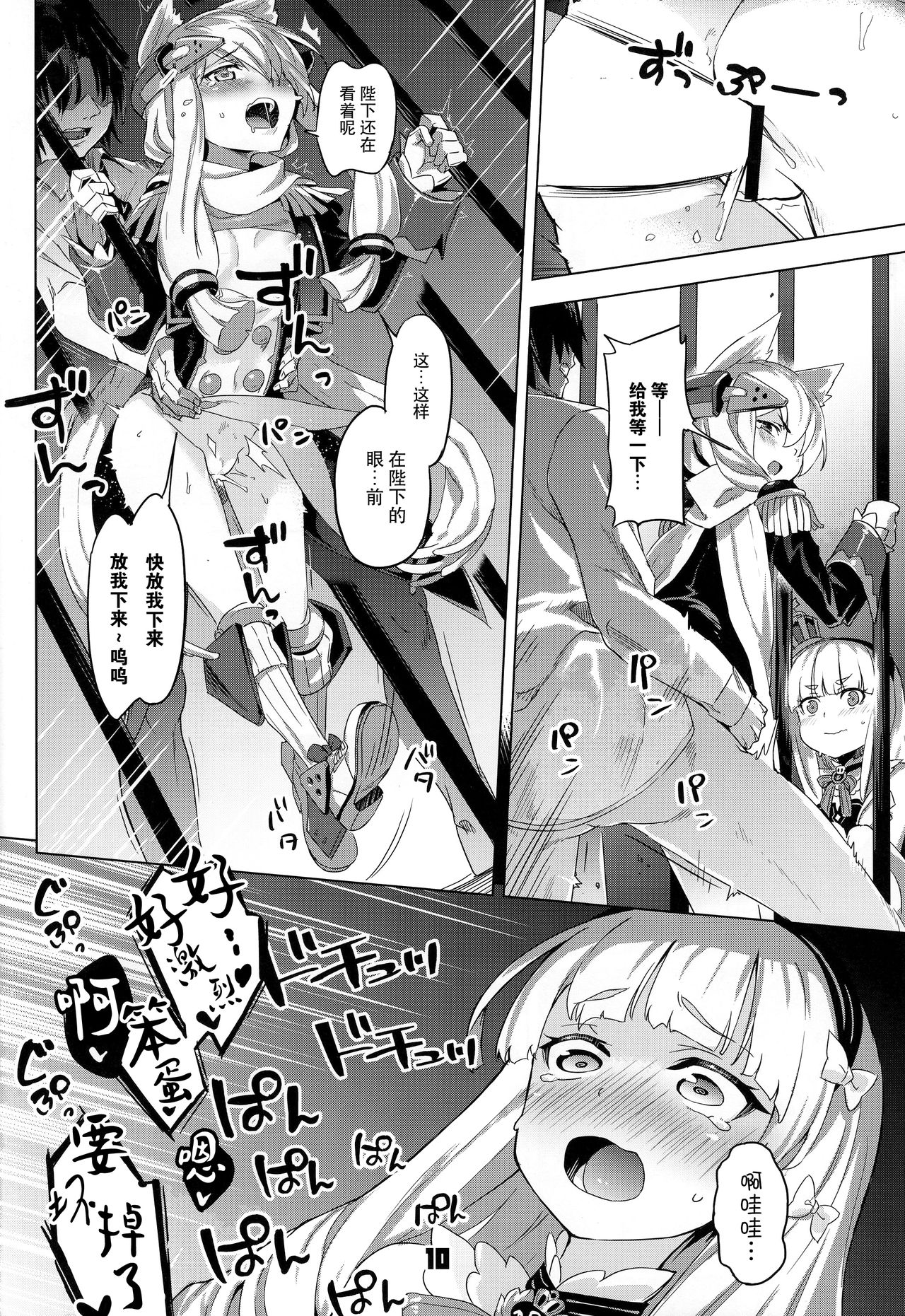 Kinpatsu Manaita no Template - Page 10