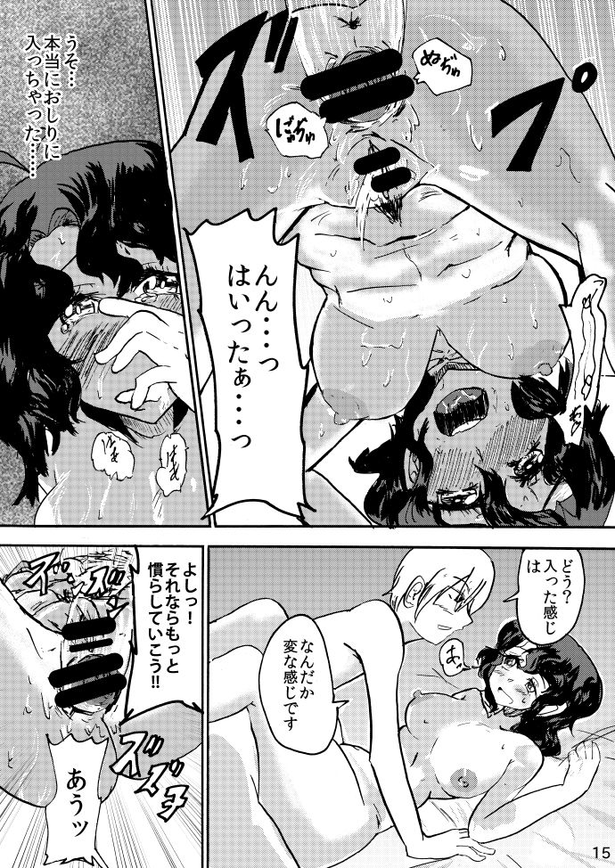 Toyokawa Fuuka to Oshiri no Hon - Page 14