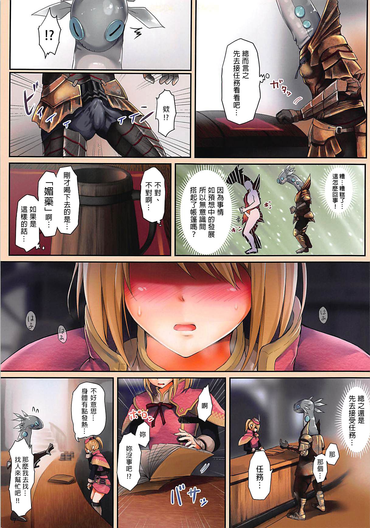 Preview page 8