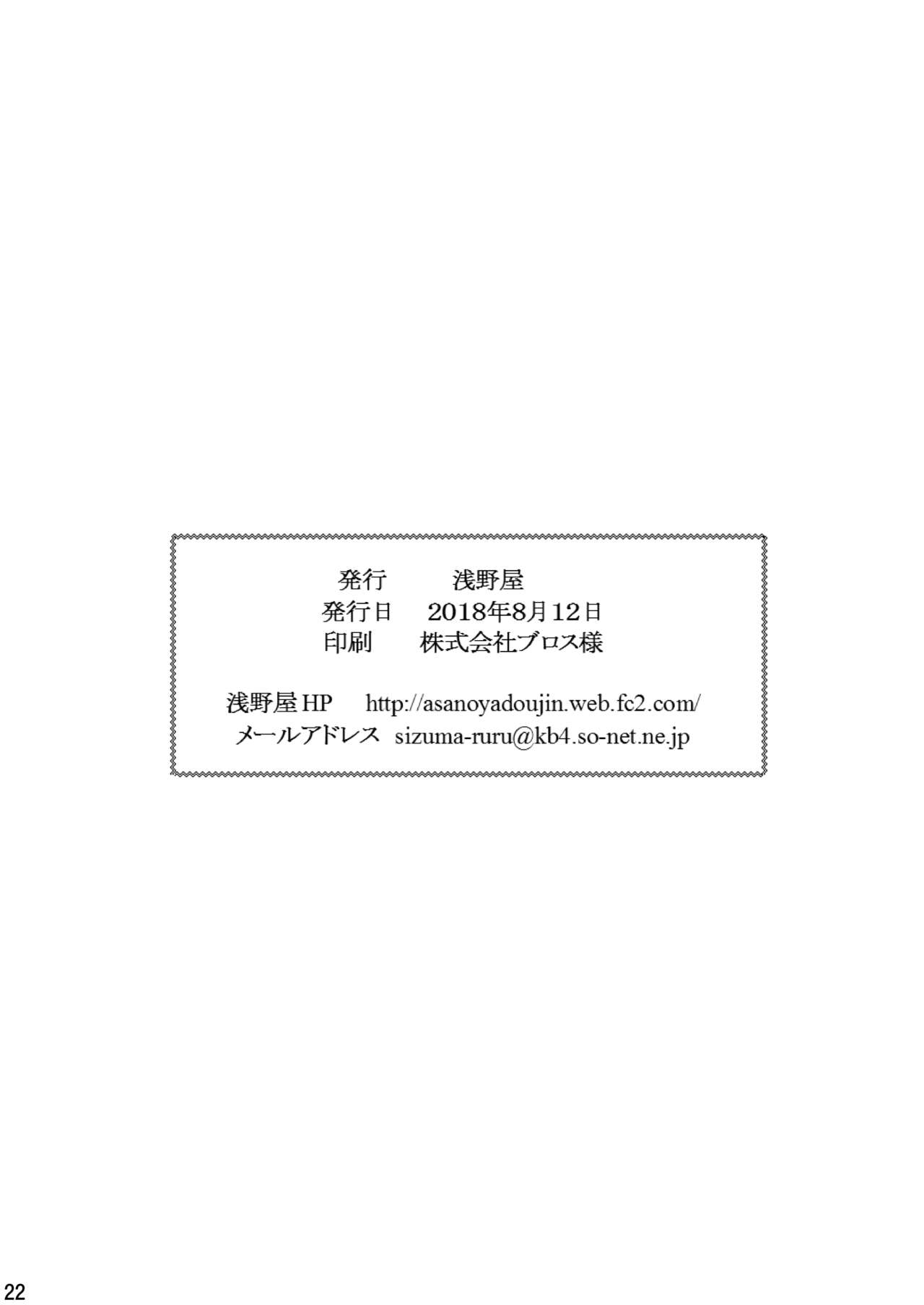 Connect Kunren wa Kusuguri de 2 - Page 22