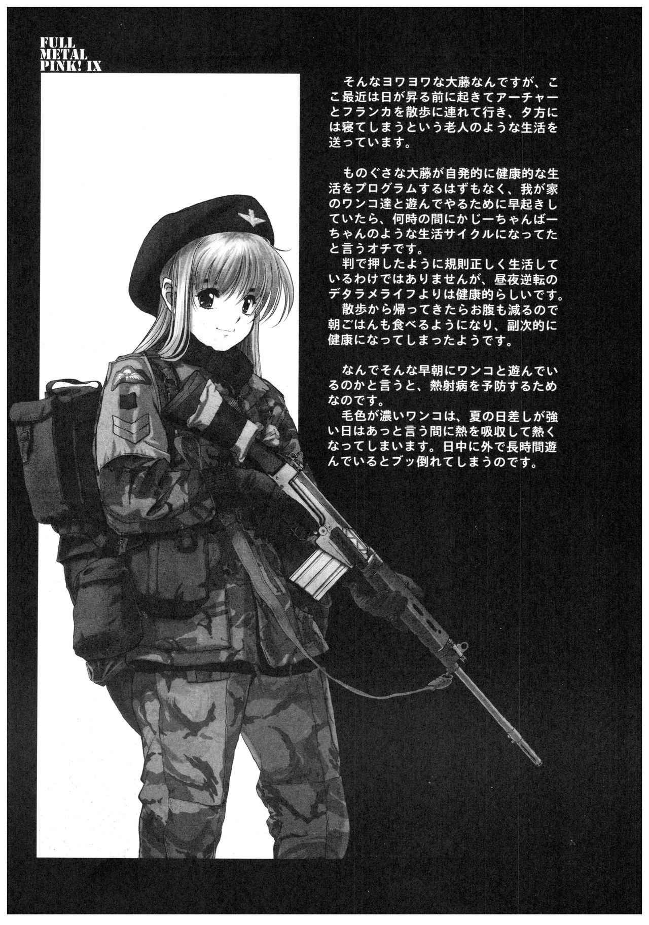 Full Metal Pink! IX - Page 15