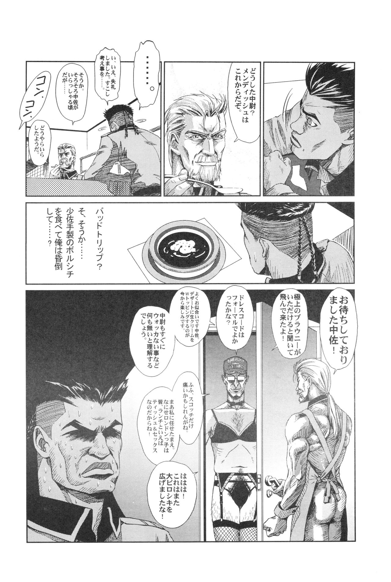 Full Metal Pink! X - Page 18