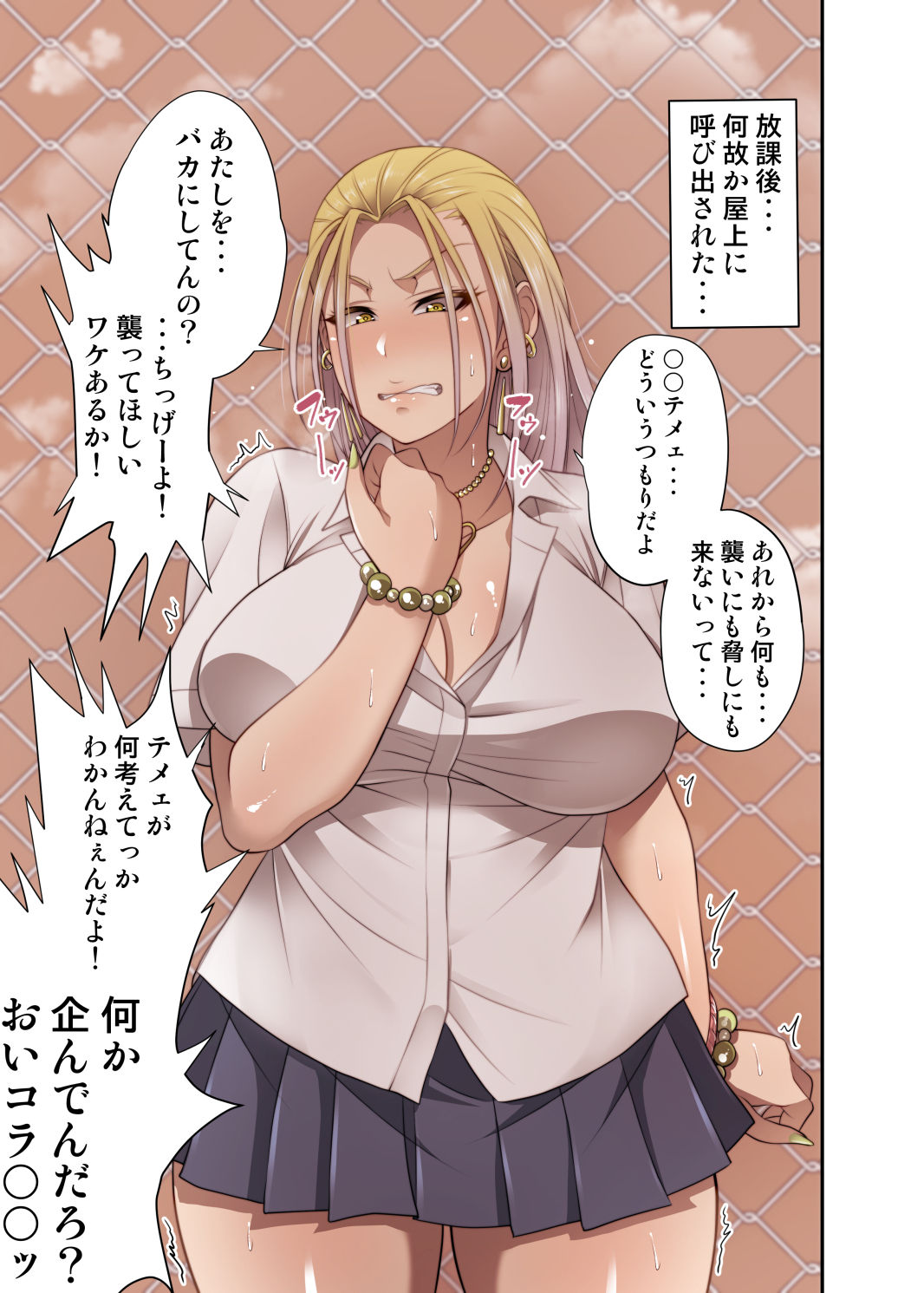 Nekura Megane ♀ - Page 36