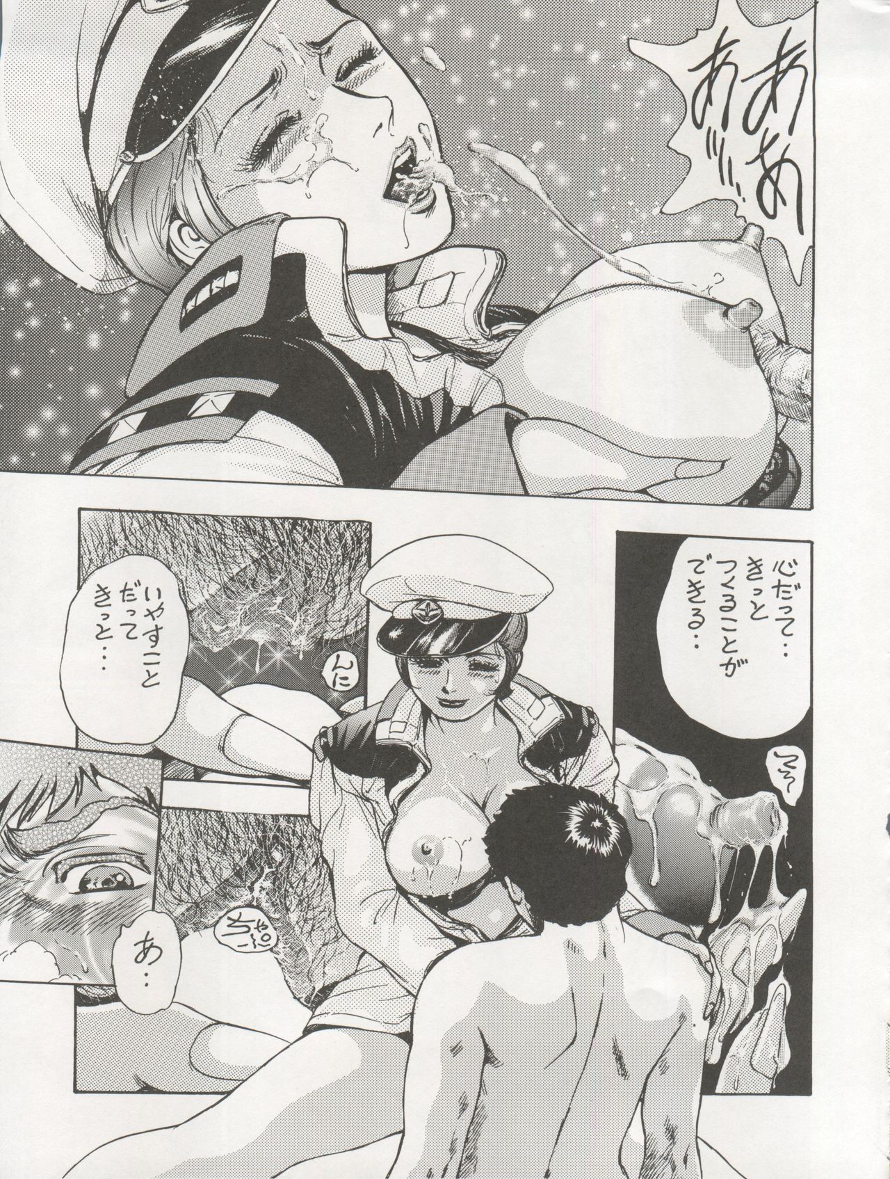 NEXT Climax Magazine 3 Gundam Series - Page 15
