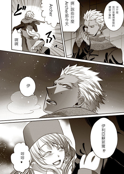Joshikou Saber - Page 51