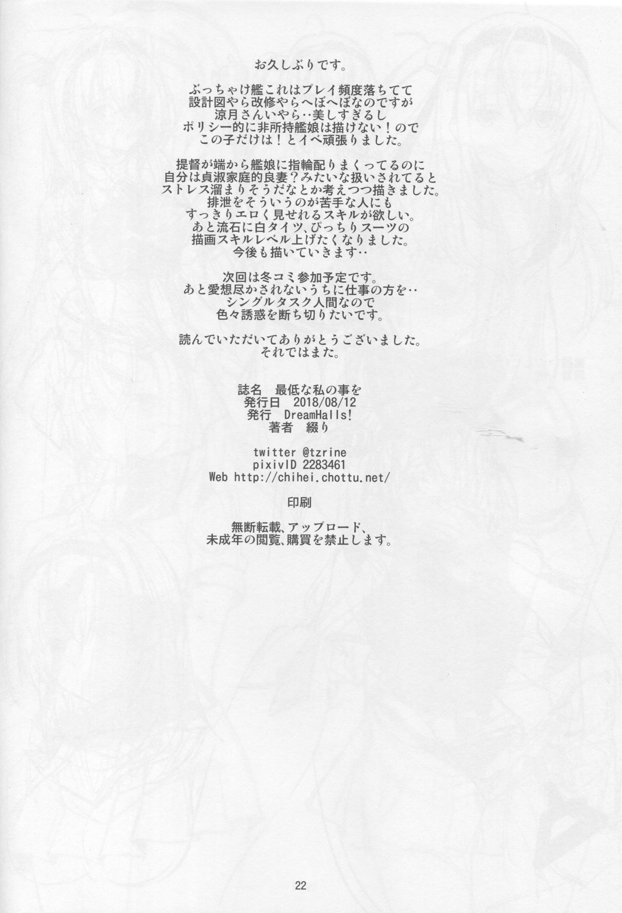 Saitei na Watashi no Koto o - Page 21