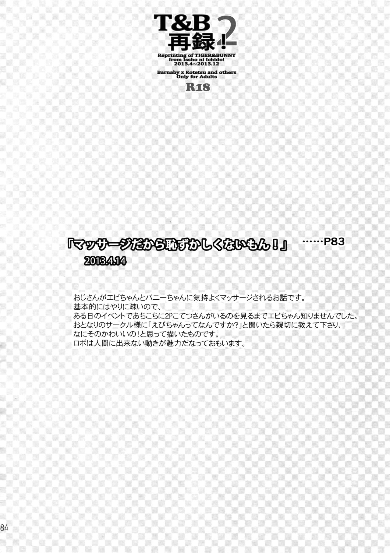 T&B Sairoku! 2 - Page 83
