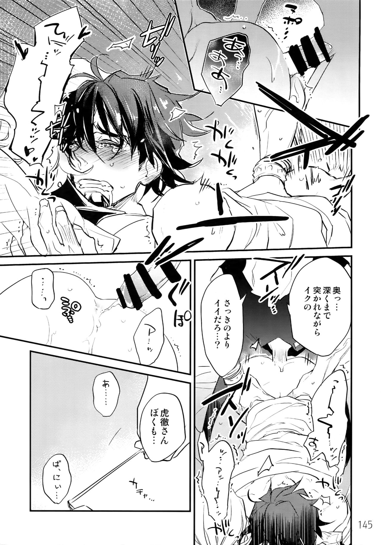 T&B Re-CRUSH!3 - Page 144