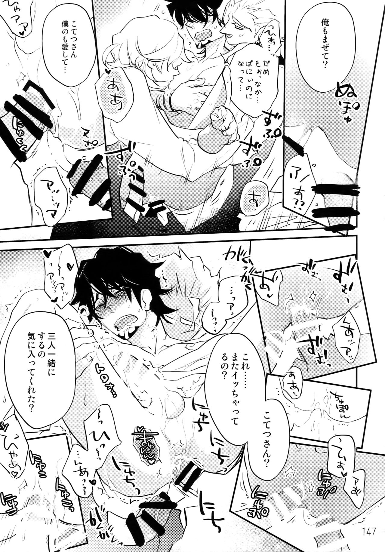 T&B Re-CRUSH!3 - Page 146