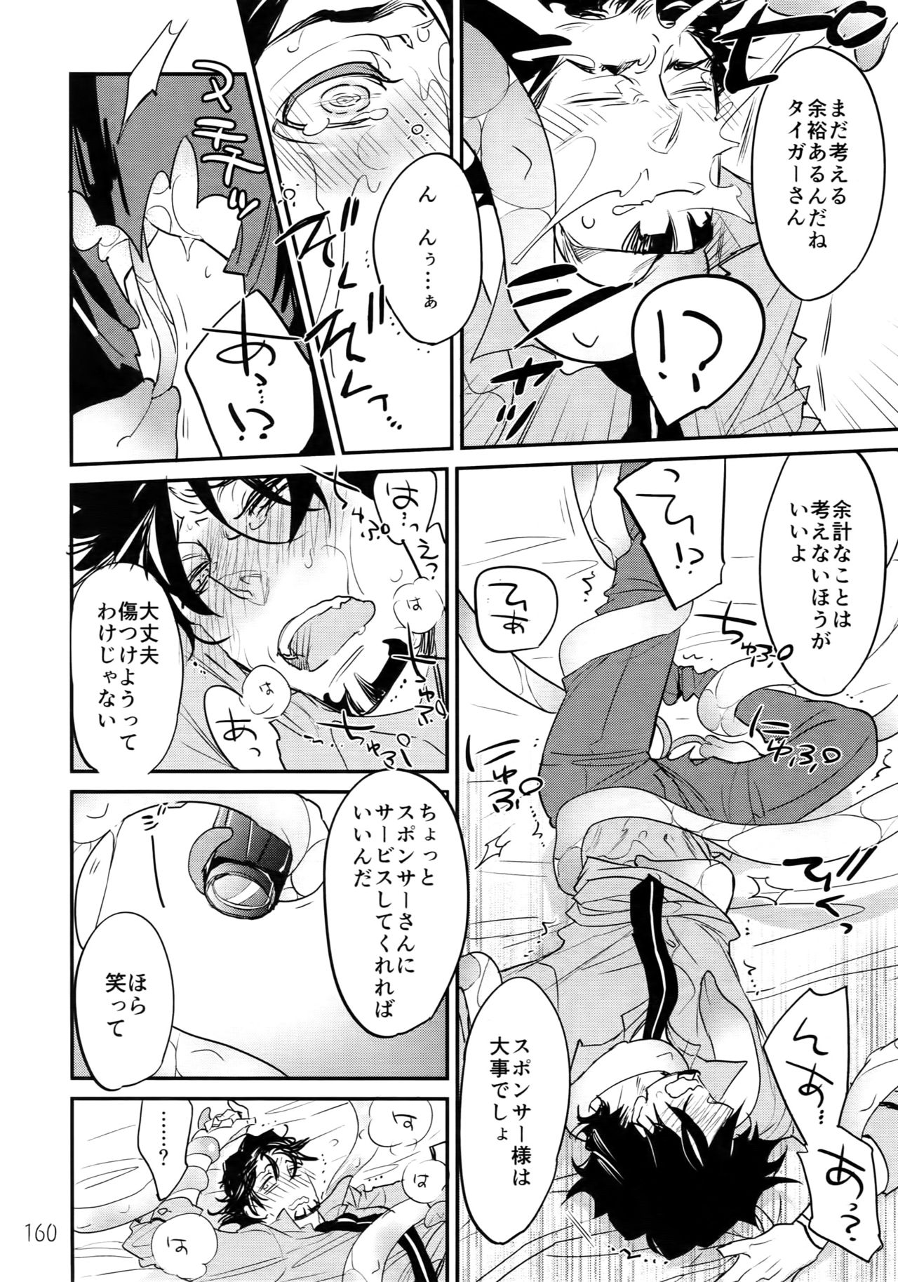 T&B Re-CRUSH!3 - Page 159