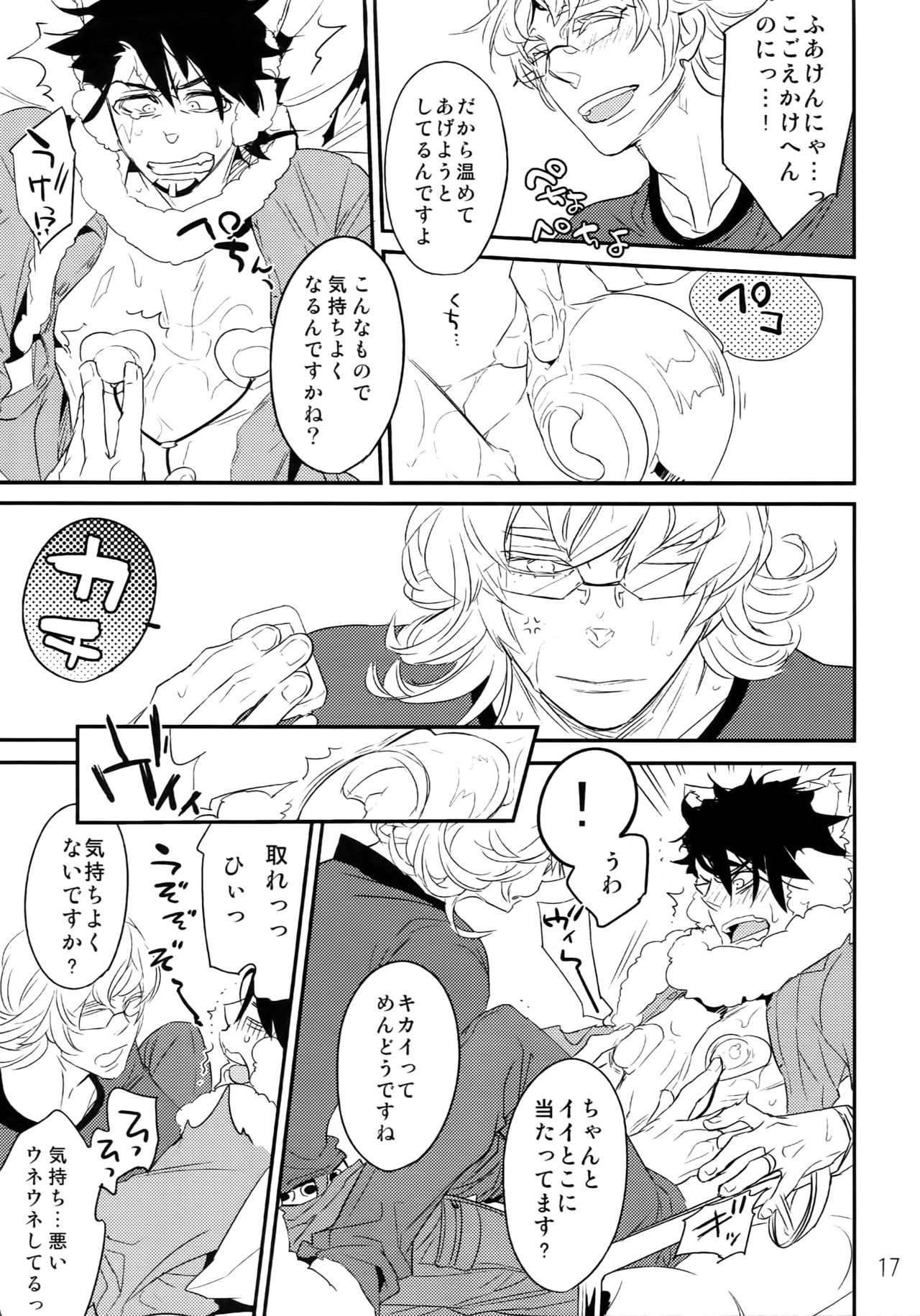 T&B Re-CRUSH!3 - Page 16