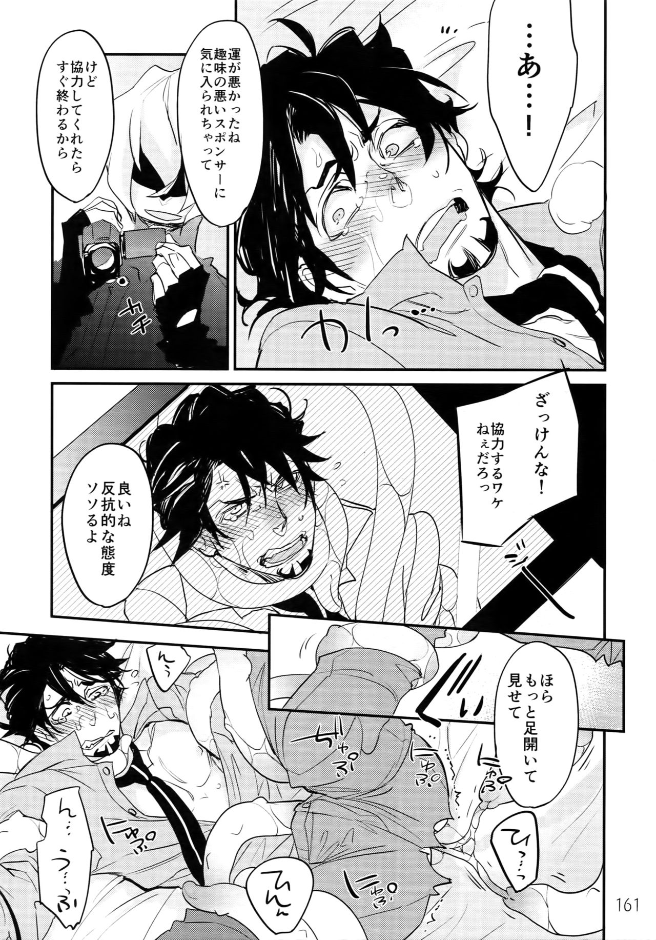 T&B Re-CRUSH!3 - Page 160