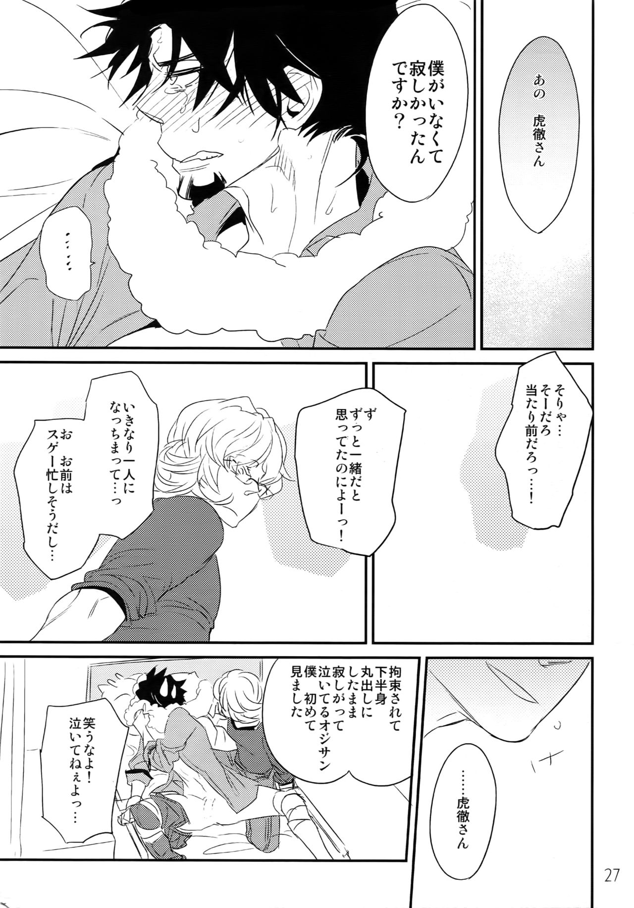 T&B Re-CRUSH!3 - Page 26