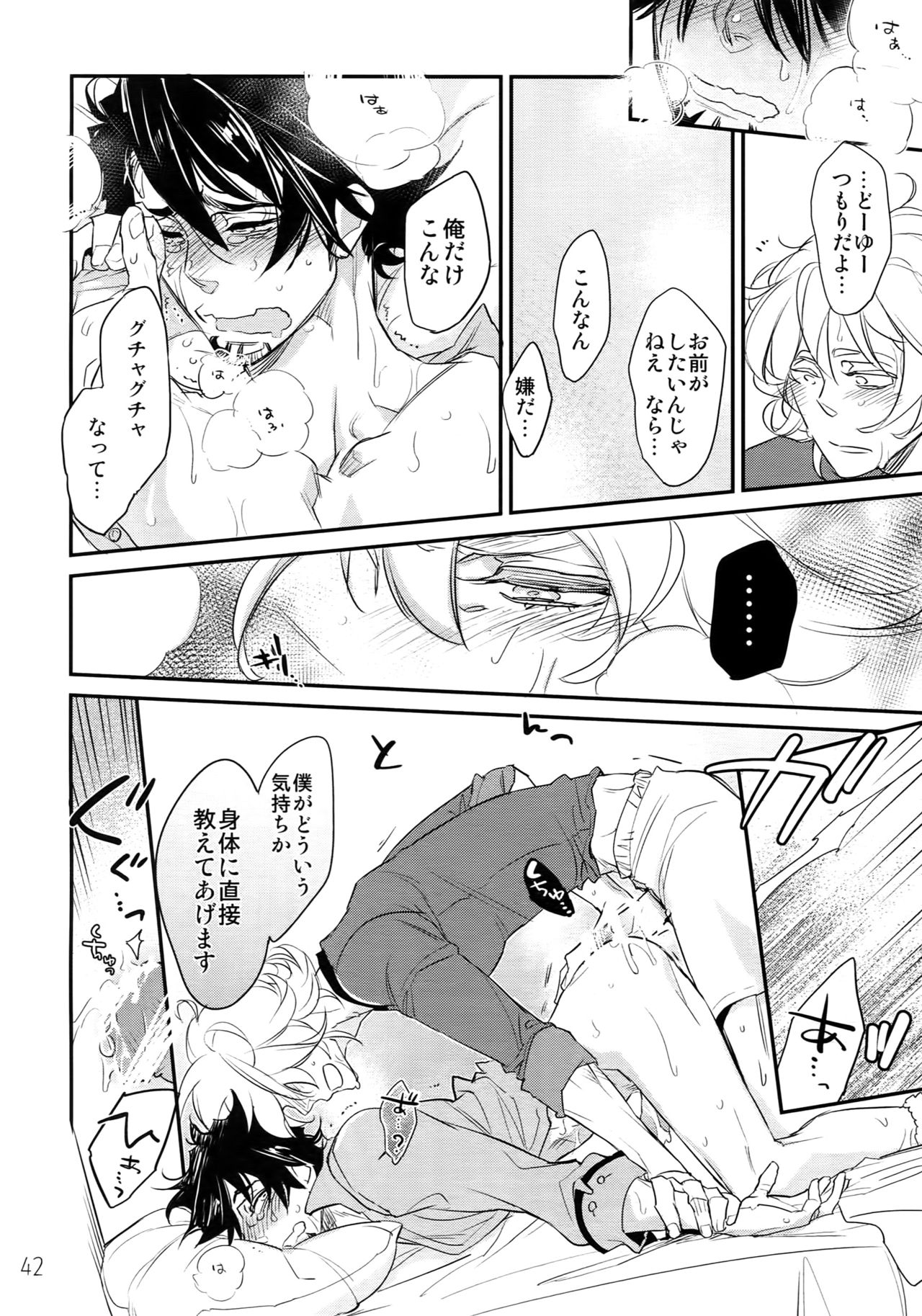 T&B Re-CRUSH!3 - Page 41