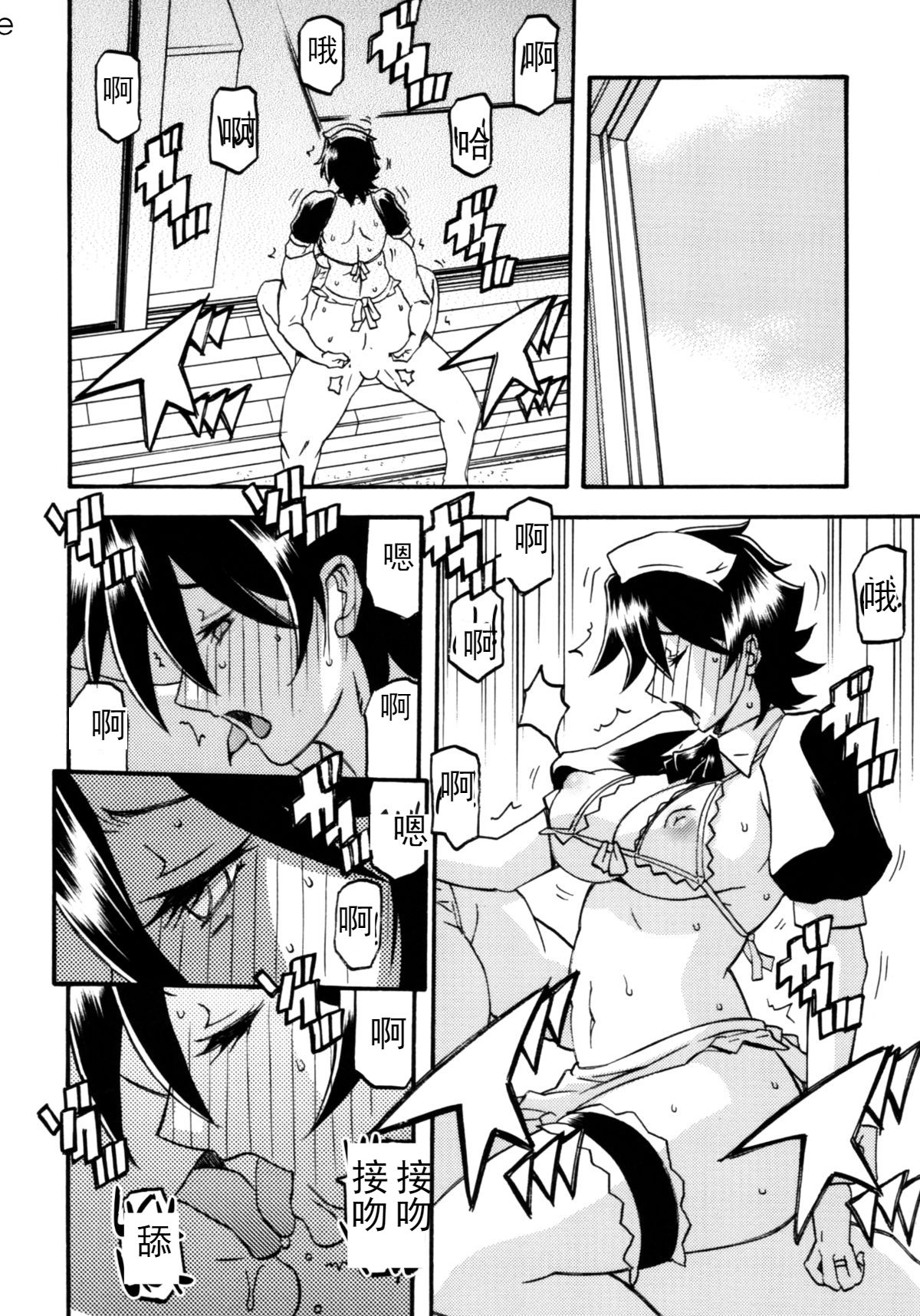 Akebi no Mi - Yuuko Katei - Page 13