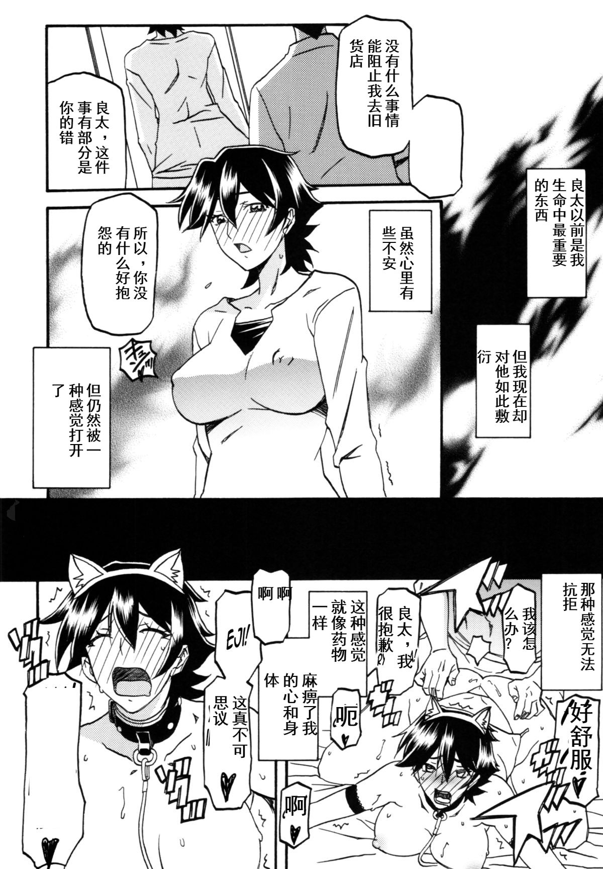 Akebi no Mi - Yuuko Katei - Page 27