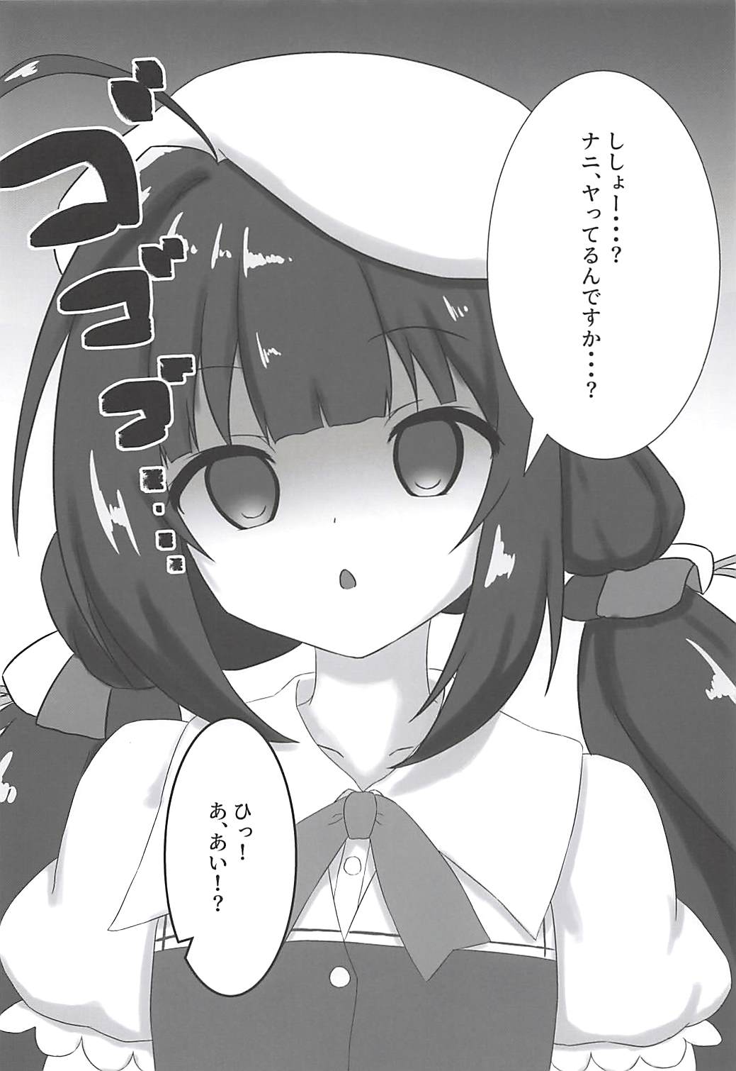 Anedeshi no Oshigoto! - Page 15