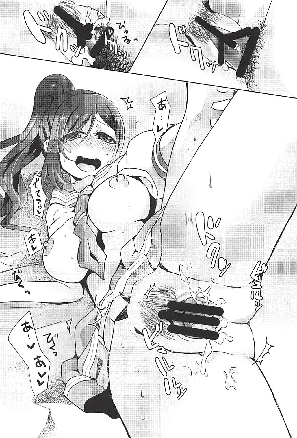 Kanan-chan to 3 - Page 13