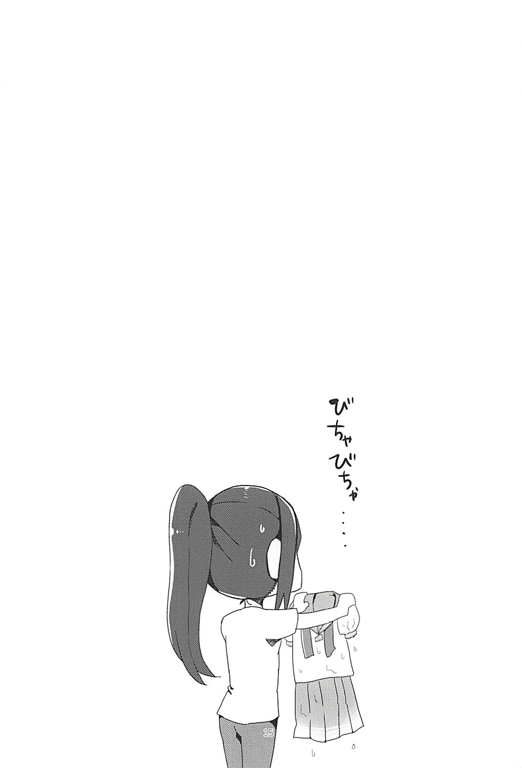 Kanan-chan to 3 - Page 14
