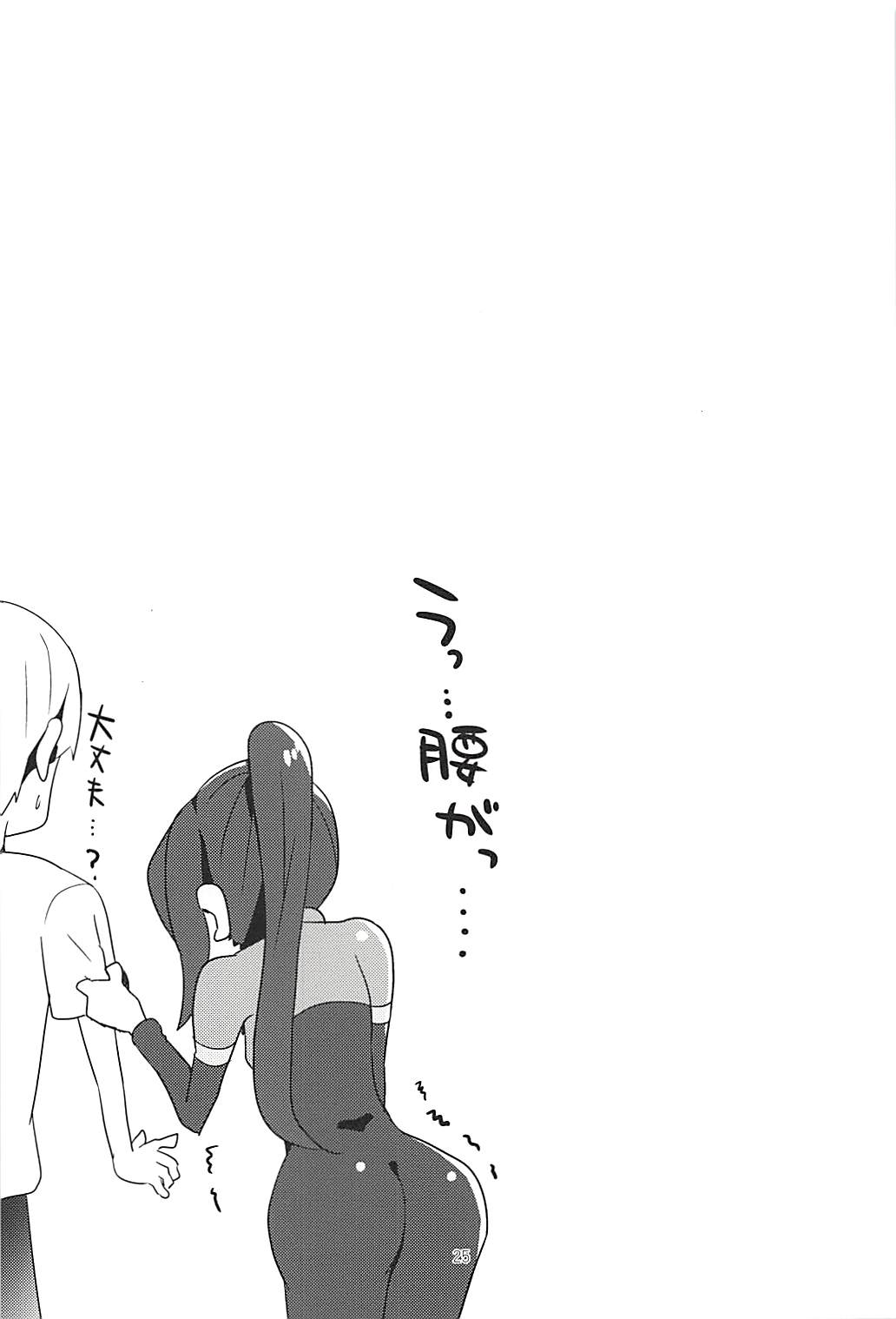 Kanan-chan to 3 - Page 24