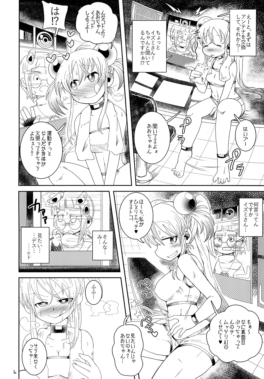 Preview page 6