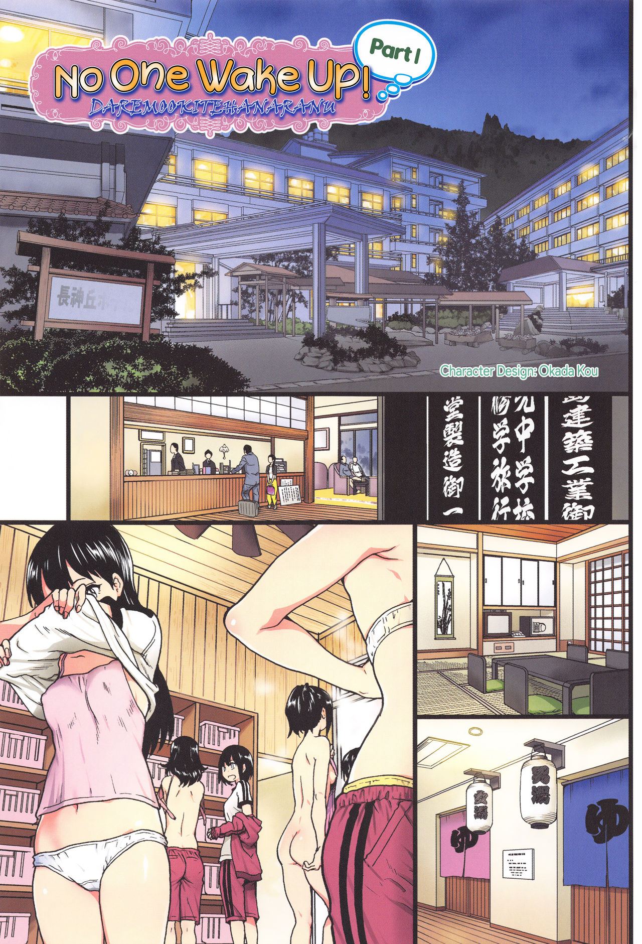 Ero Pippi + Extra - Page 64