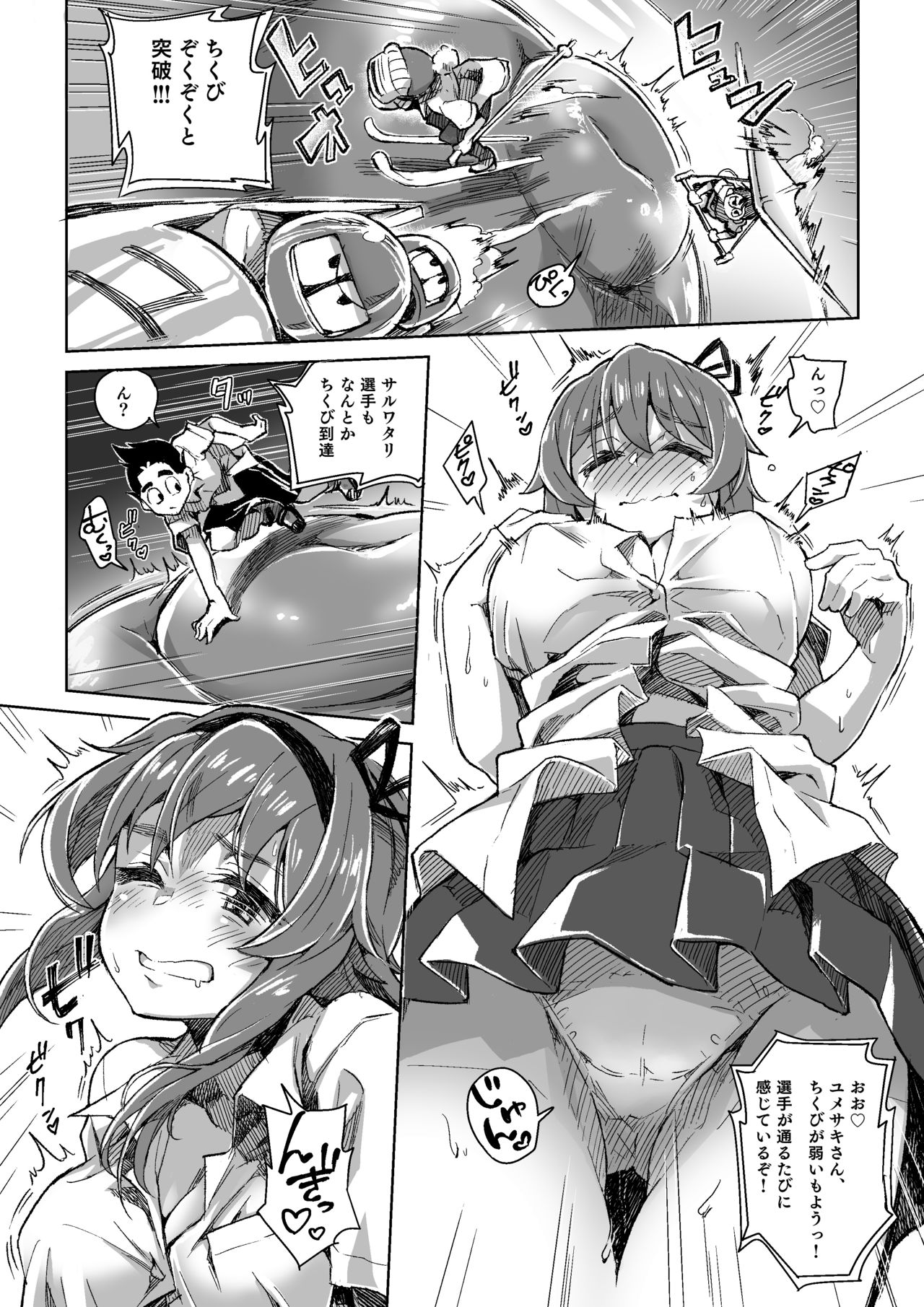Microne Magazine Vol. 54 - Page 24