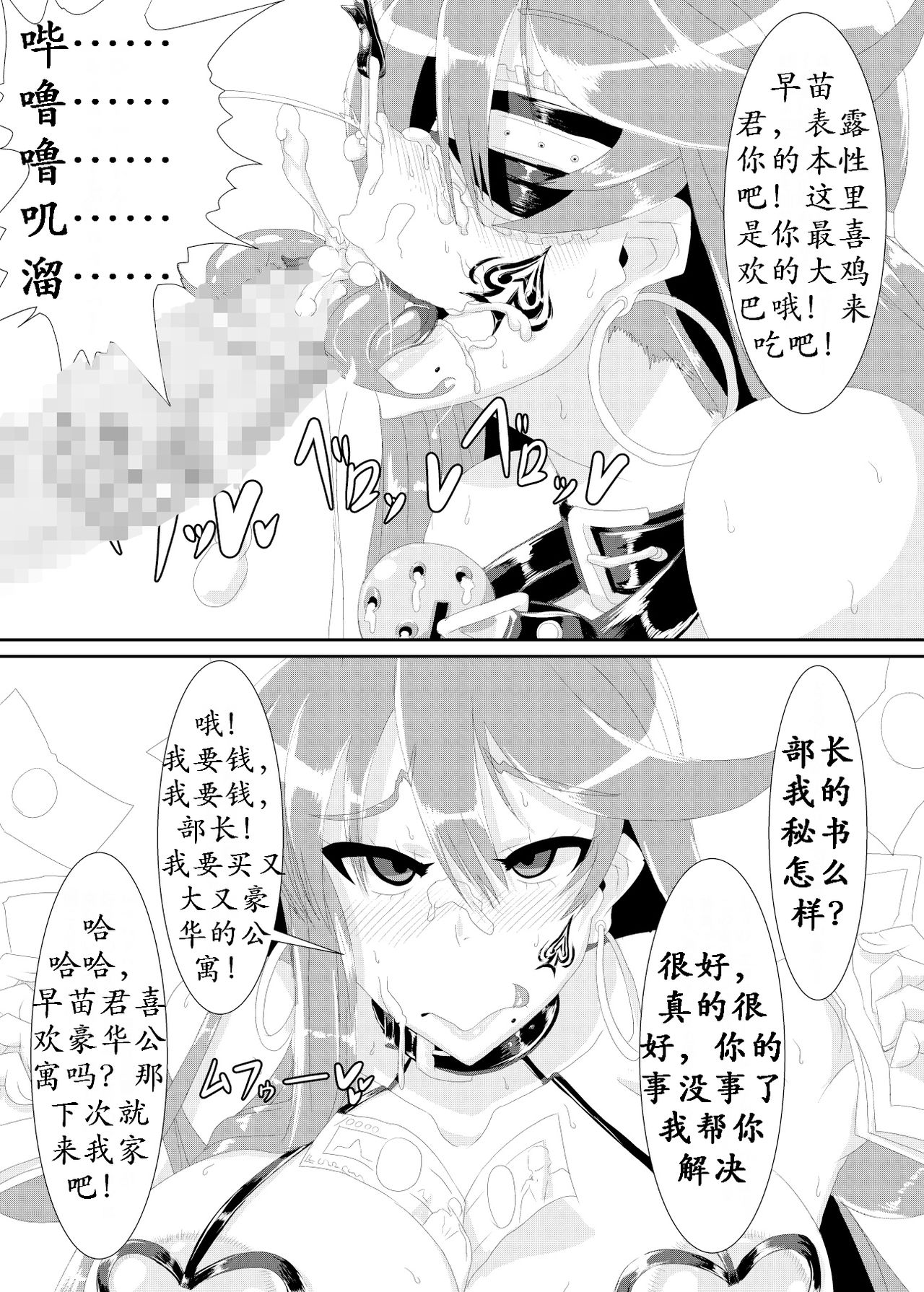 Gokuin - Page 13